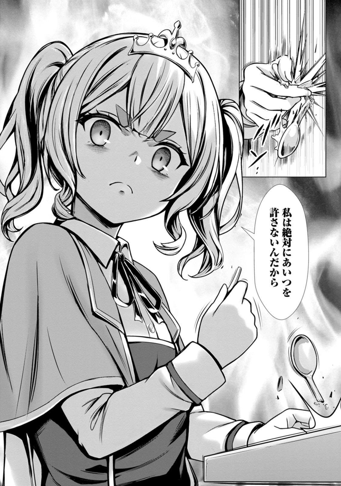 [電磁猫楽団×まるせい] ハズレスキル『添い寝』が覚醒し、僕が最強ハーレムを築くまで～密着添い寝で願望解放！？ 誘惑されまくって困ってます！！～ 第03巻 - Page 145
