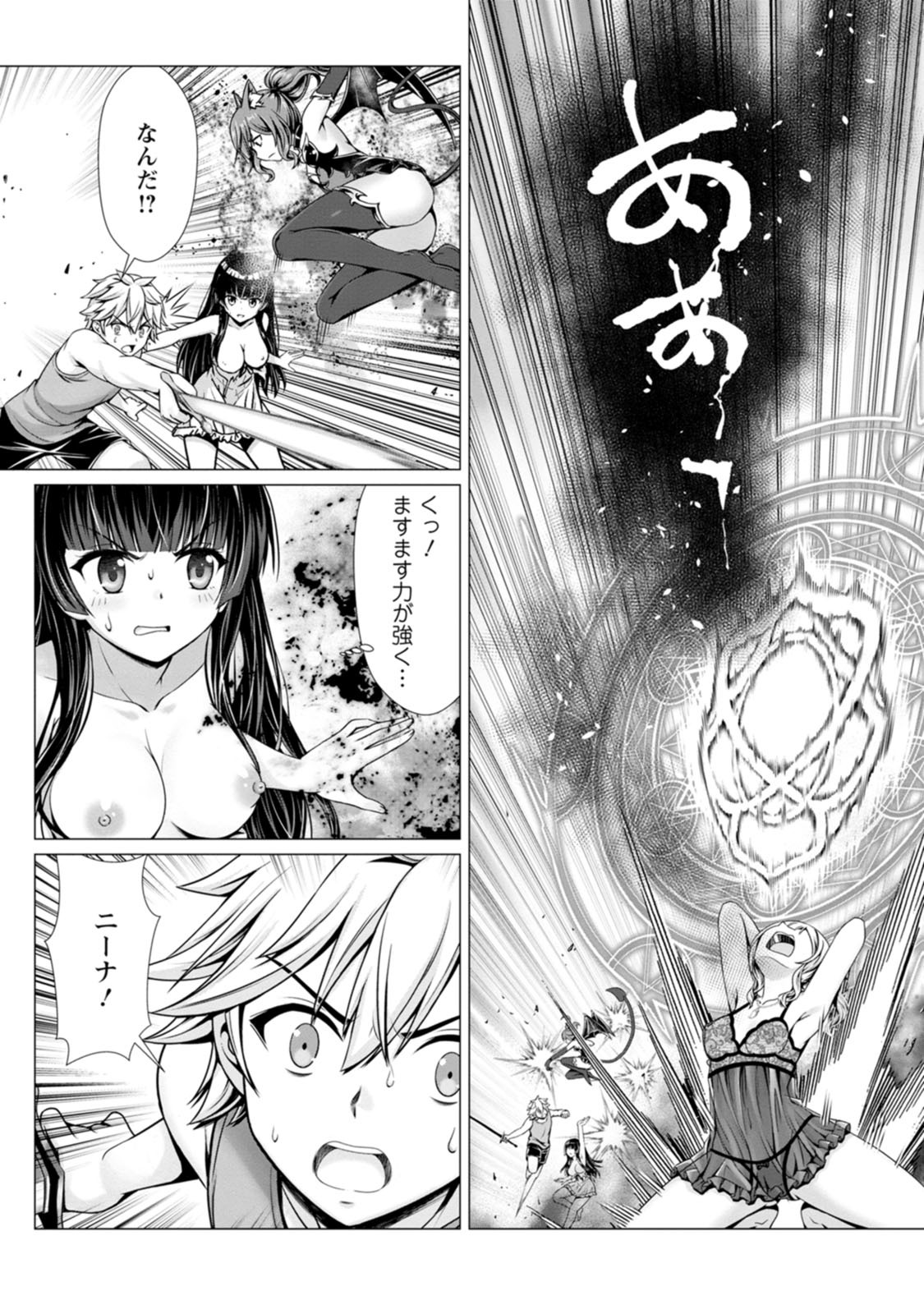 [電磁猫楽団×まるせい] ハズレスキル『添い寝』が覚醒し、僕が最強ハーレムを築くまで～密着添い寝で願望解放！？ 誘惑されまくって困ってます！！～ 第03巻 - Page 15