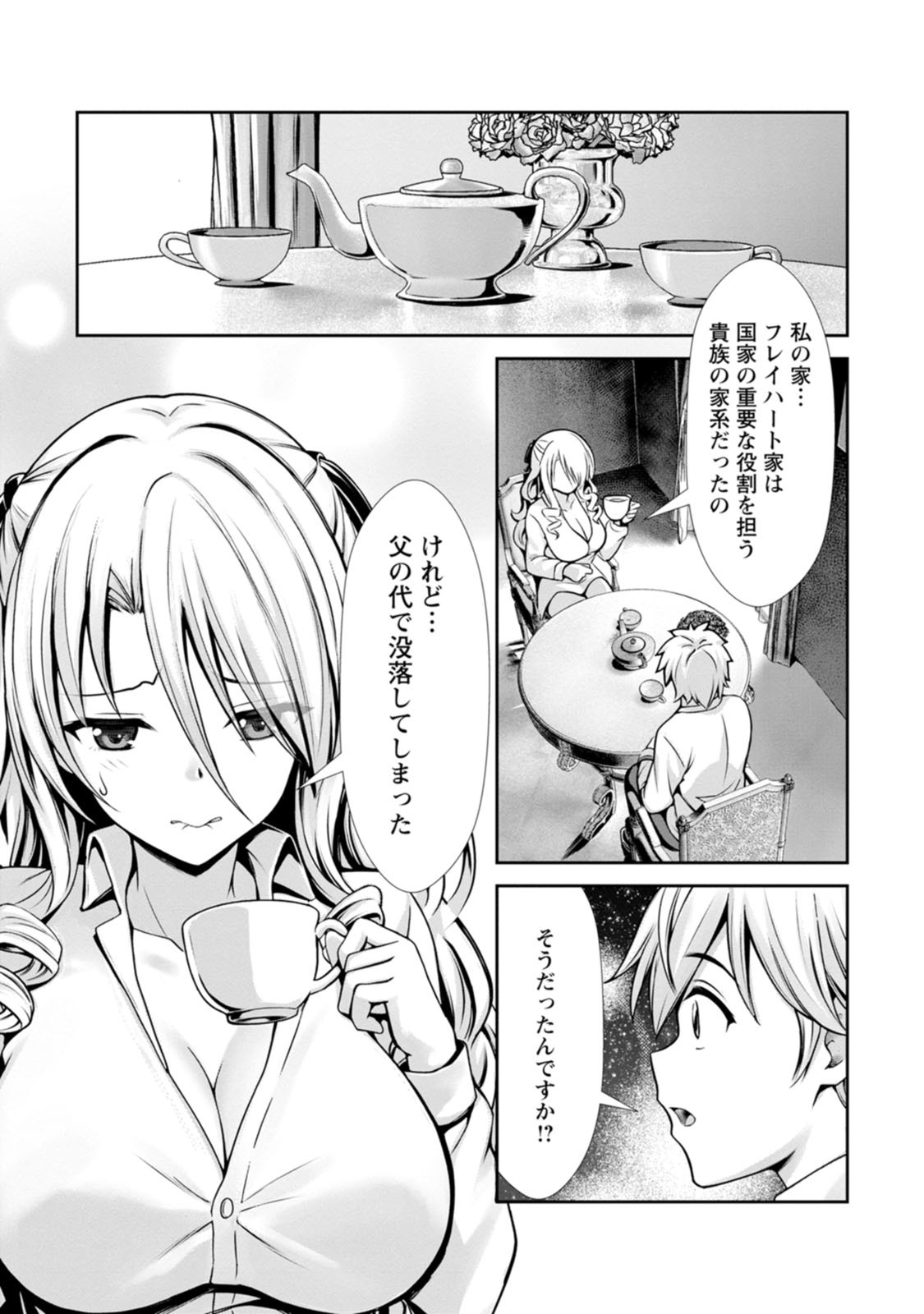 [電磁猫楽団×まるせい] ハズレスキル『添い寝』が覚醒し、僕が最強ハーレムを築くまで～密着添い寝で願望解放！？ 誘惑されまくって困ってます！！～ 第03巻 - Page 150