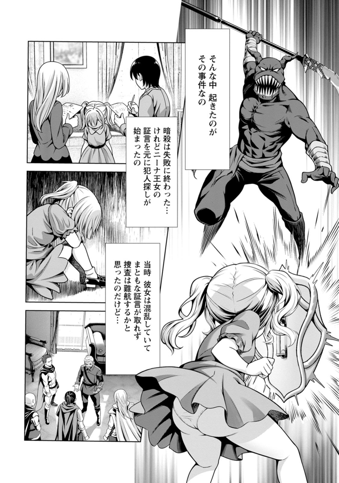 [電磁猫楽団×まるせい] ハズレスキル『添い寝』が覚醒し、僕が最強ハーレムを築くまで～密着添い寝で願望解放！？ 誘惑されまくって困ってます！！～ 第03巻 - Page 152