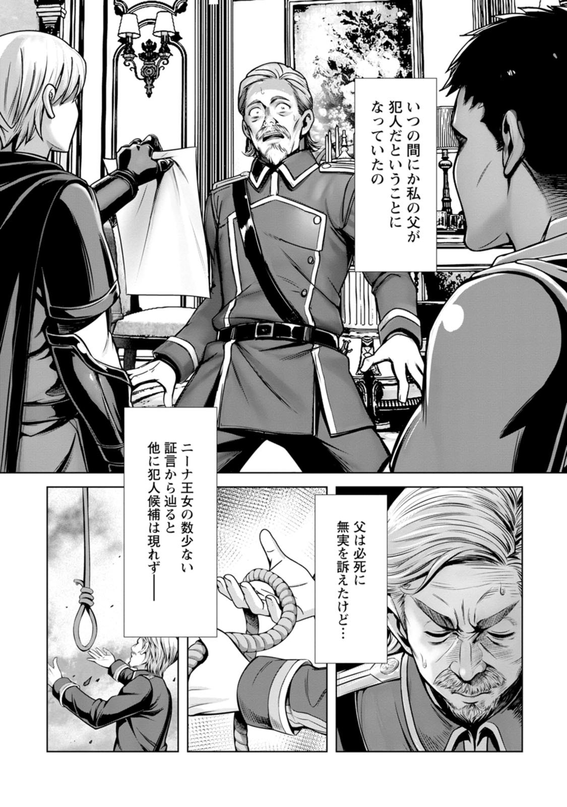[電磁猫楽団×まるせい] ハズレスキル『添い寝』が覚醒し、僕が最強ハーレムを築くまで～密着添い寝で願望解放！？ 誘惑されまくって困ってます！！～ 第03巻 - Page 153