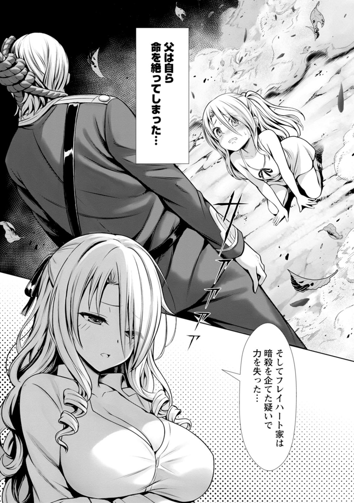 [電磁猫楽団×まるせい] ハズレスキル『添い寝』が覚醒し、僕が最強ハーレムを築くまで～密着添い寝で願望解放！？ 誘惑されまくって困ってます！！～ 第03巻 - Page 154