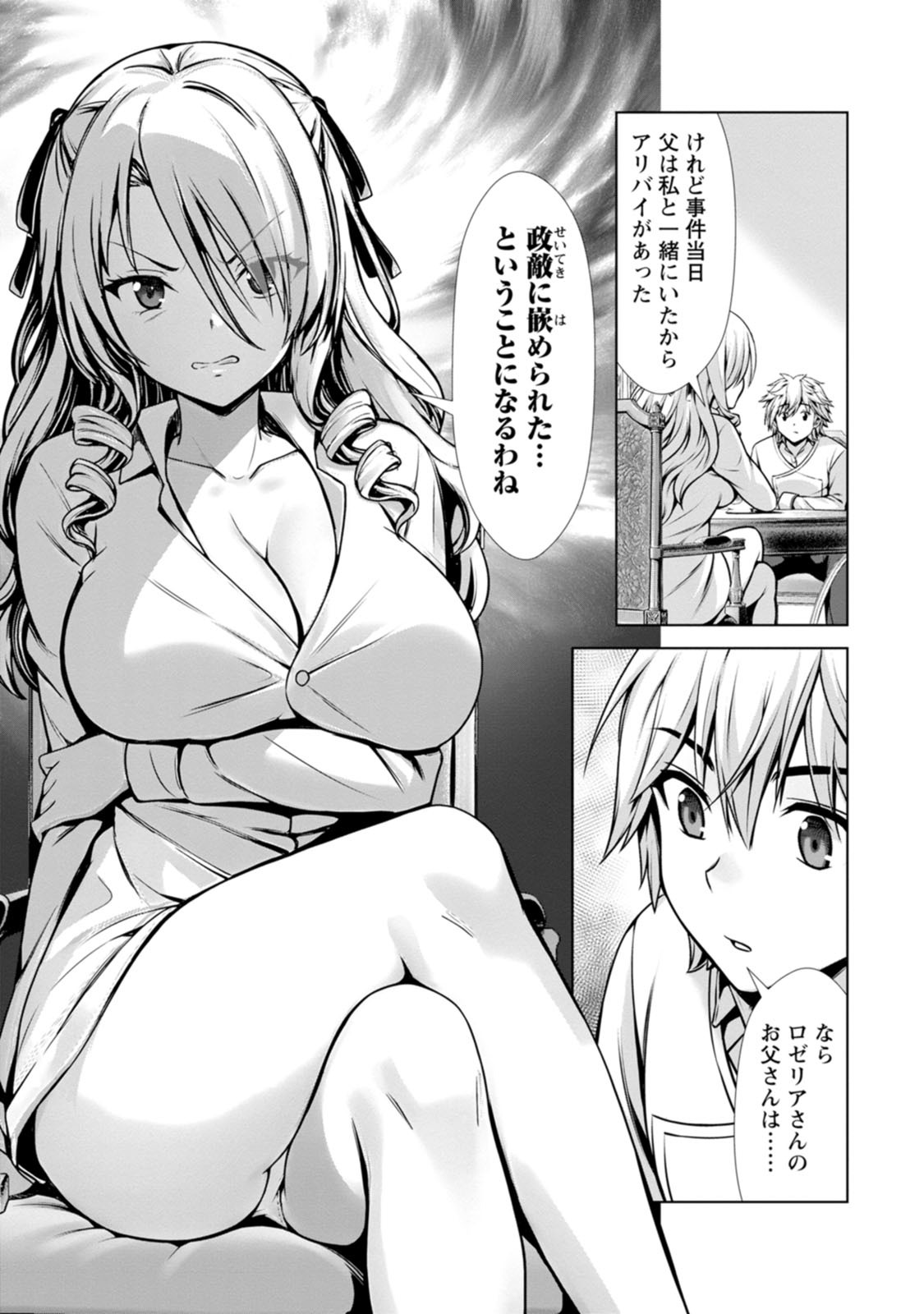 [電磁猫楽団×まるせい] ハズレスキル『添い寝』が覚醒し、僕が最強ハーレムを築くまで～密着添い寝で願望解放！？ 誘惑されまくって困ってます！！～ 第03巻 - Page 155