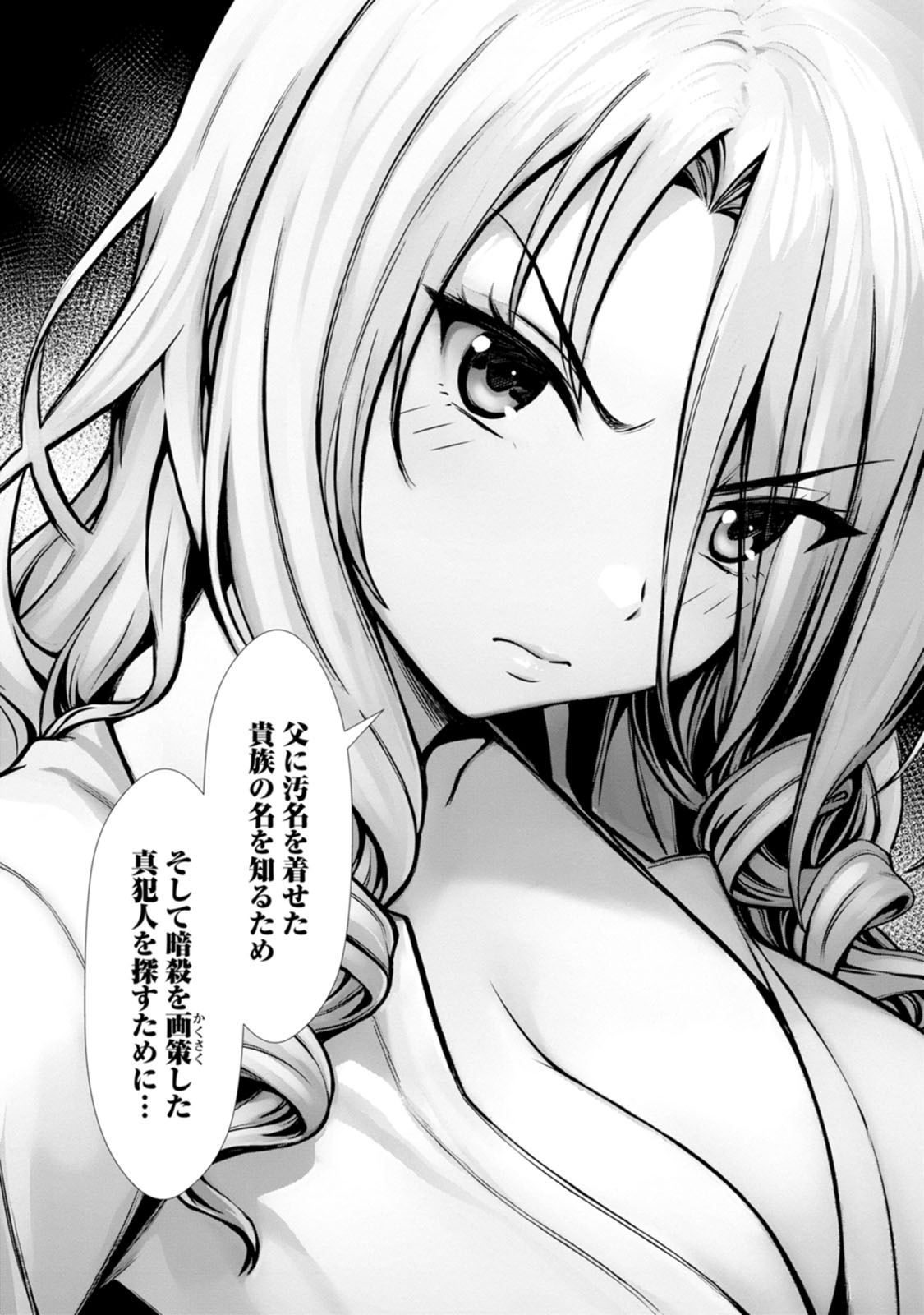 [電磁猫楽団×まるせい] ハズレスキル『添い寝』が覚醒し、僕が最強ハーレムを築くまで～密着添い寝で願望解放！？ 誘惑されまくって困ってます！！～ 第03巻 - Page 157