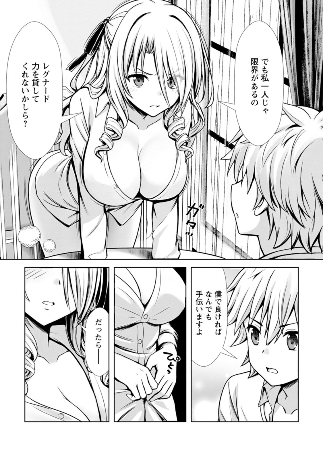 [電磁猫楽団×まるせい] ハズレスキル『添い寝』が覚醒し、僕が最強ハーレムを築くまで～密着添い寝で願望解放！？ 誘惑されまくって困ってます！！～ 第03巻 - Page 158