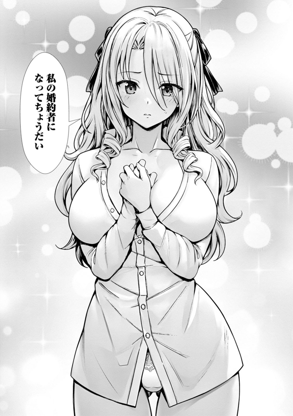 [電磁猫楽団×まるせい] ハズレスキル『添い寝』が覚醒し、僕が最強ハーレムを築くまで～密着添い寝で願望解放！？ 誘惑されまくって困ってます！！～ 第03巻 - Page 159