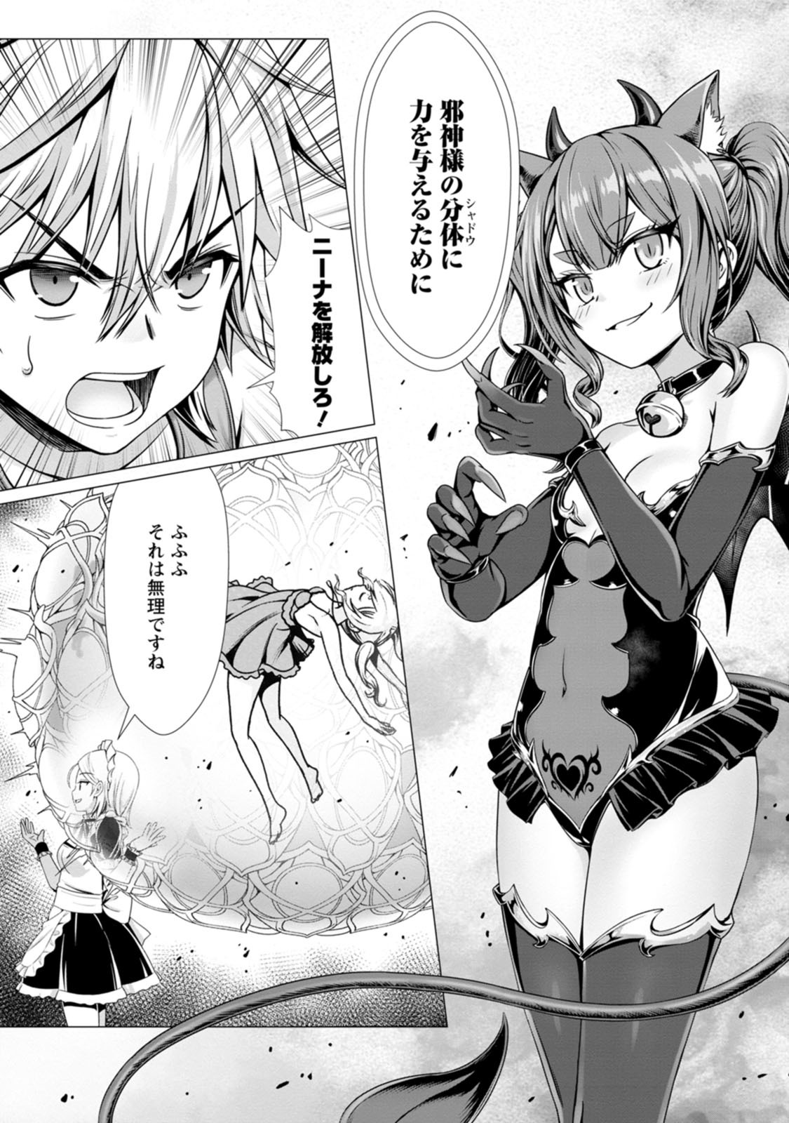 [電磁猫楽団×まるせい] ハズレスキル『添い寝』が覚醒し、僕が最強ハーレムを築くまで～密着添い寝で願望解放！？ 誘惑されまくって困ってます！！～ 第03巻 - Page 18