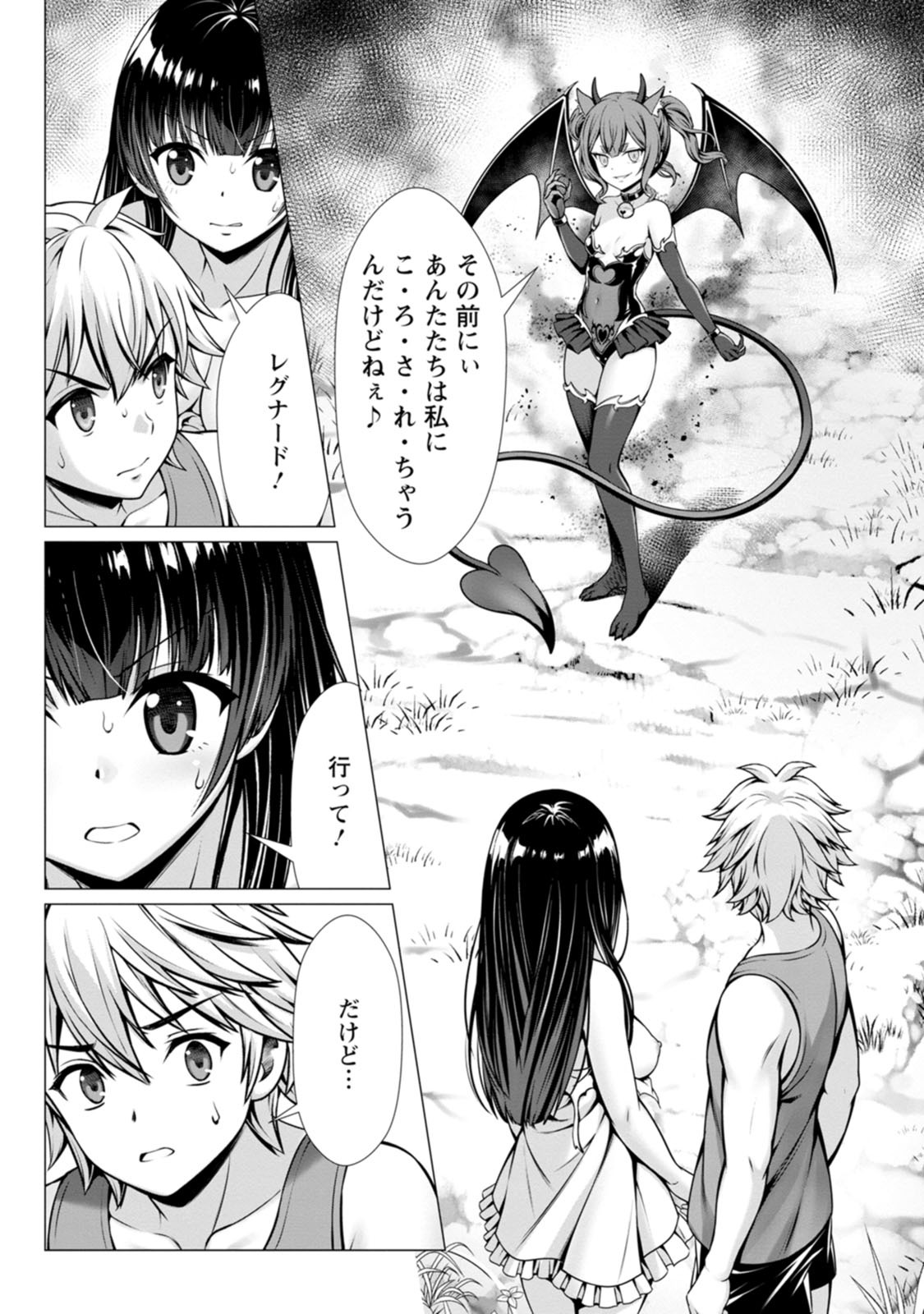 [電磁猫楽団×まるせい] ハズレスキル『添い寝』が覚醒し、僕が最強ハーレムを築くまで～密着添い寝で願望解放！？ 誘惑されまくって困ってます！！～ 第03巻 - Page 20