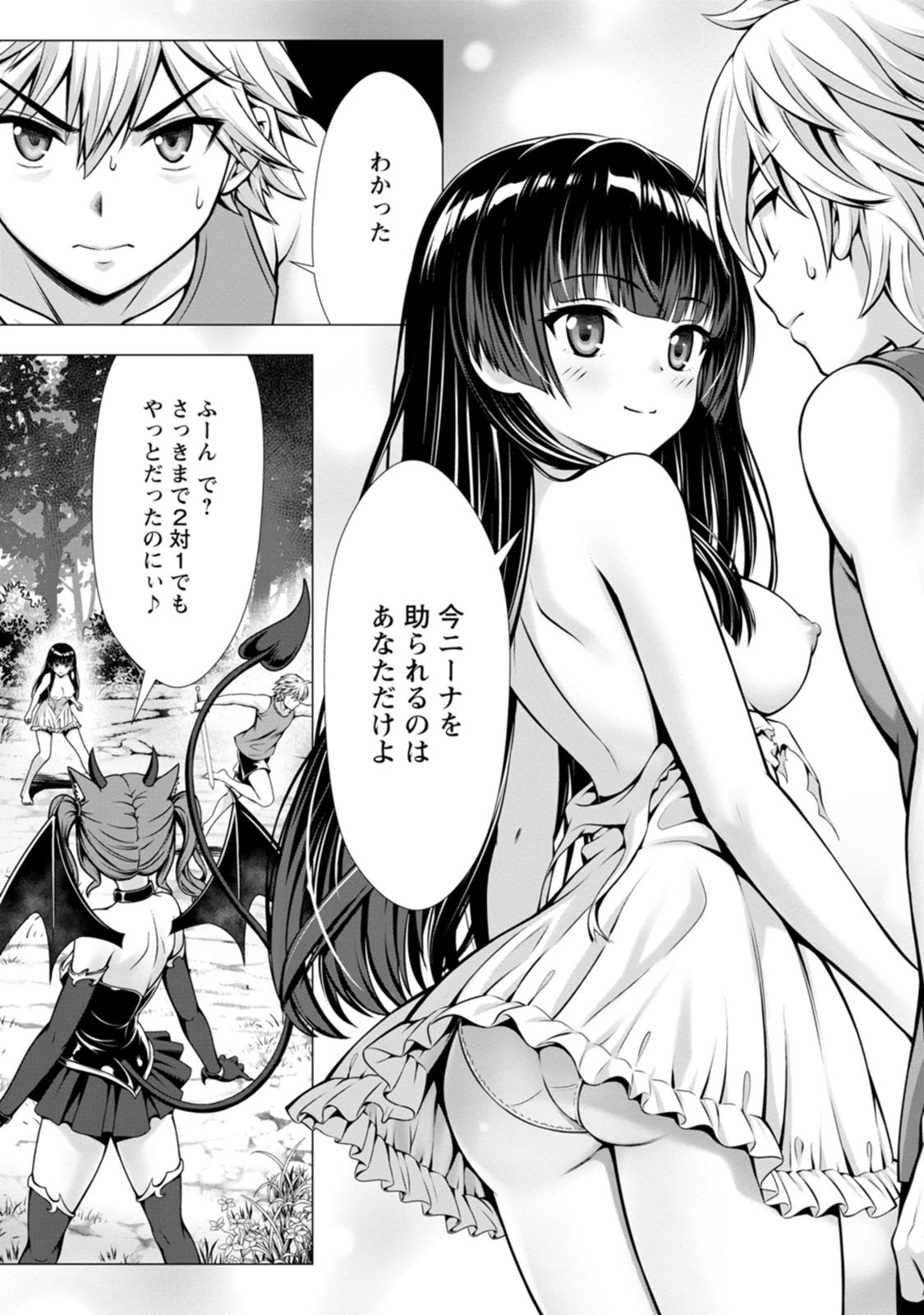 [電磁猫楽団×まるせい] ハズレスキル『添い寝』が覚醒し、僕が最強ハーレムを築くまで～密着添い寝で願望解放！？ 誘惑されまくって困ってます！！～ 第03巻 - Page 21