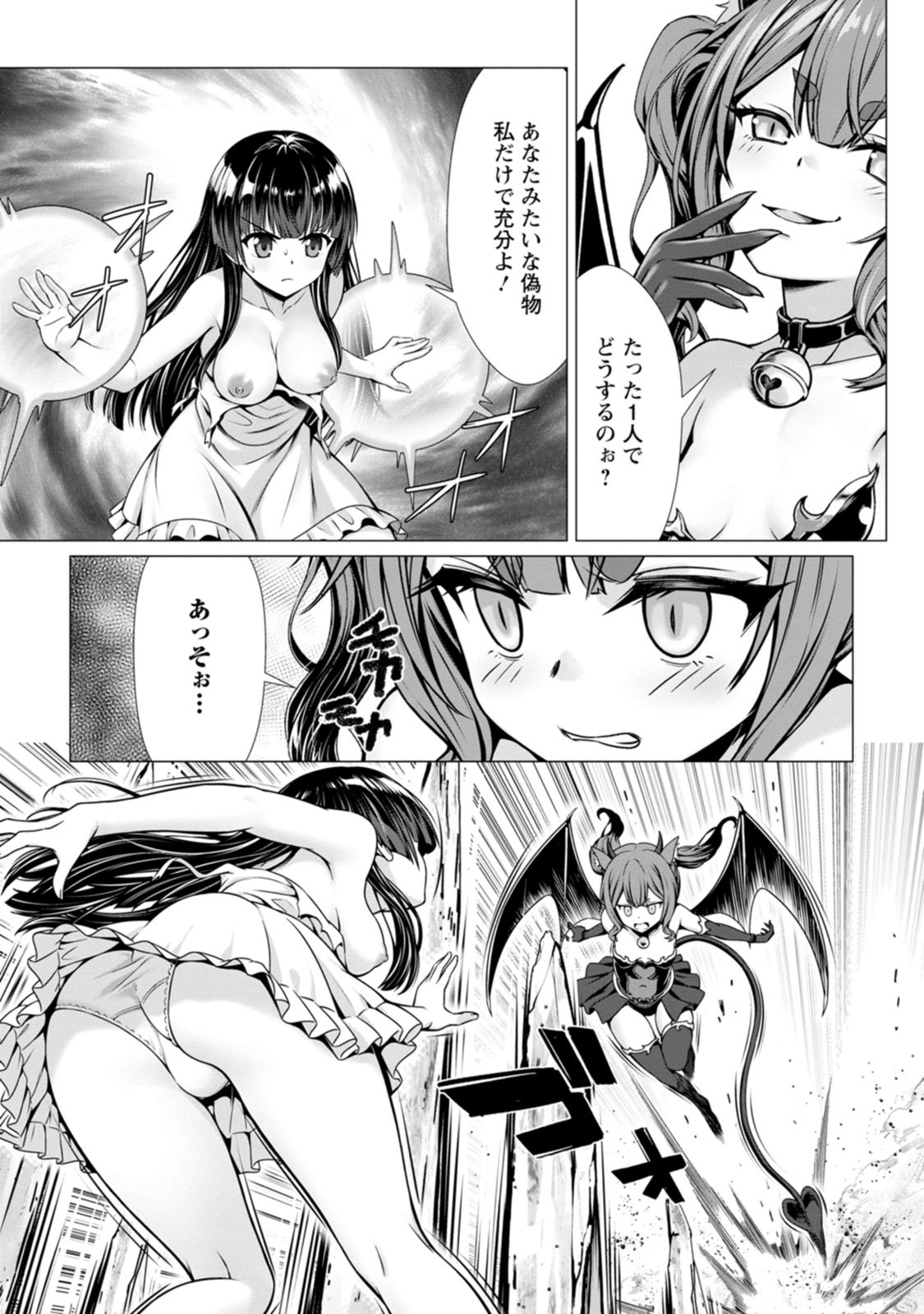 [電磁猫楽団×まるせい] ハズレスキル『添い寝』が覚醒し、僕が最強ハーレムを築くまで～密着添い寝で願望解放！？ 誘惑されまくって困ってます！！～ 第03巻 - Page 22