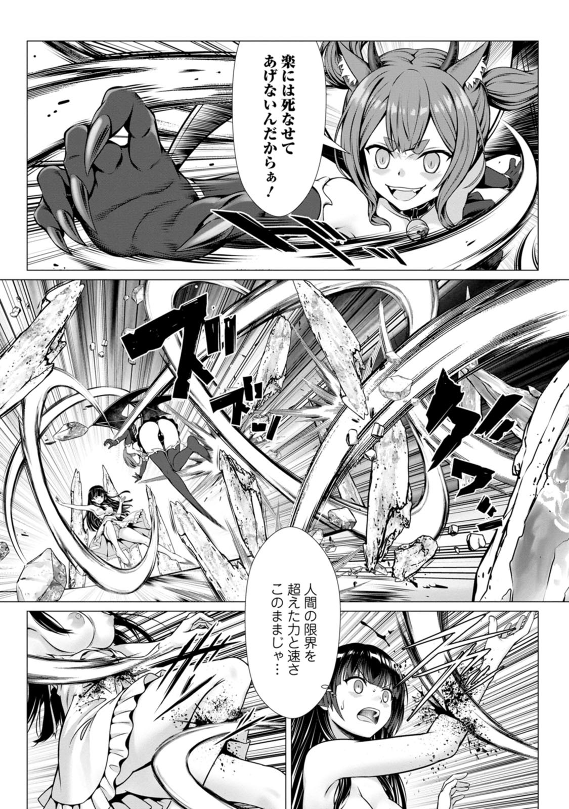 [電磁猫楽団×まるせい] ハズレスキル『添い寝』が覚醒し、僕が最強ハーレムを築くまで～密着添い寝で願望解放！？ 誘惑されまくって困ってます！！～ 第03巻 - Page 23