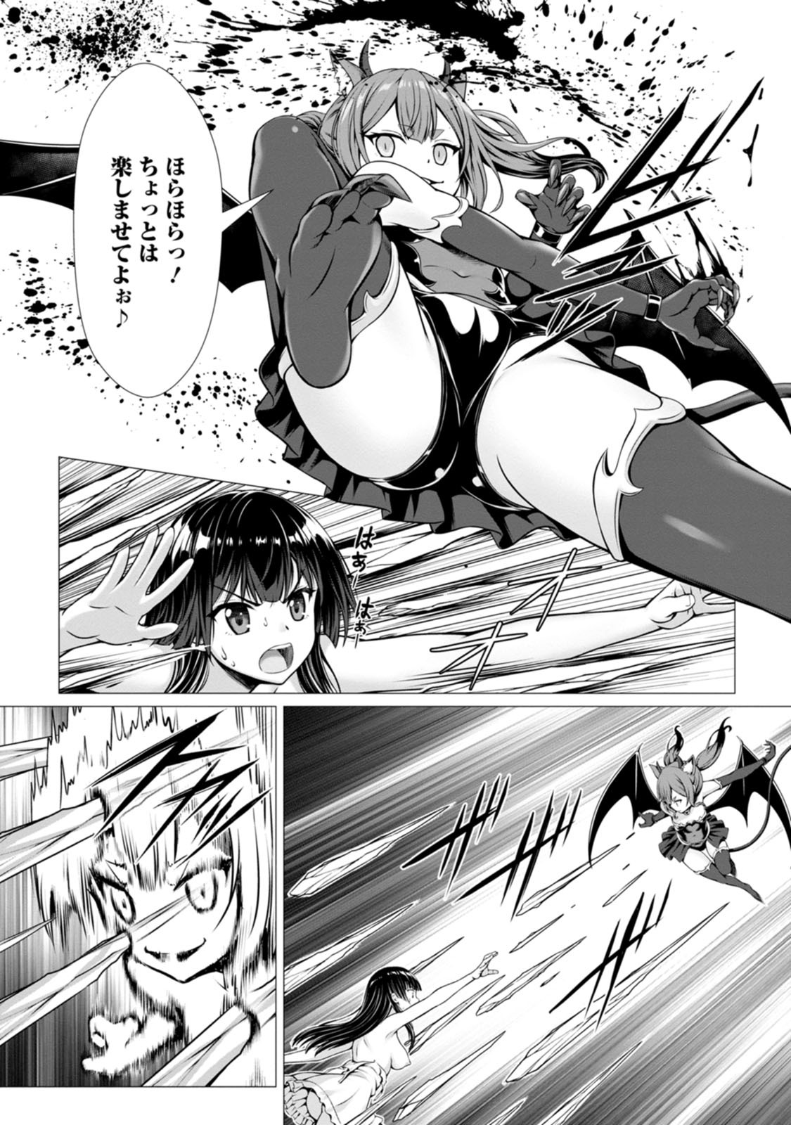 [電磁猫楽団×まるせい] ハズレスキル『添い寝』が覚醒し、僕が最強ハーレムを築くまで～密着添い寝で願望解放！？ 誘惑されまくって困ってます！！～ 第03巻 - Page 24