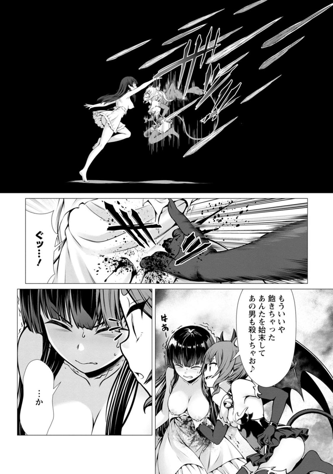 [電磁猫楽団×まるせい] ハズレスキル『添い寝』が覚醒し、僕が最強ハーレムを築くまで～密着添い寝で願望解放！？ 誘惑されまくって困ってます！！～ 第03巻 - Page 25