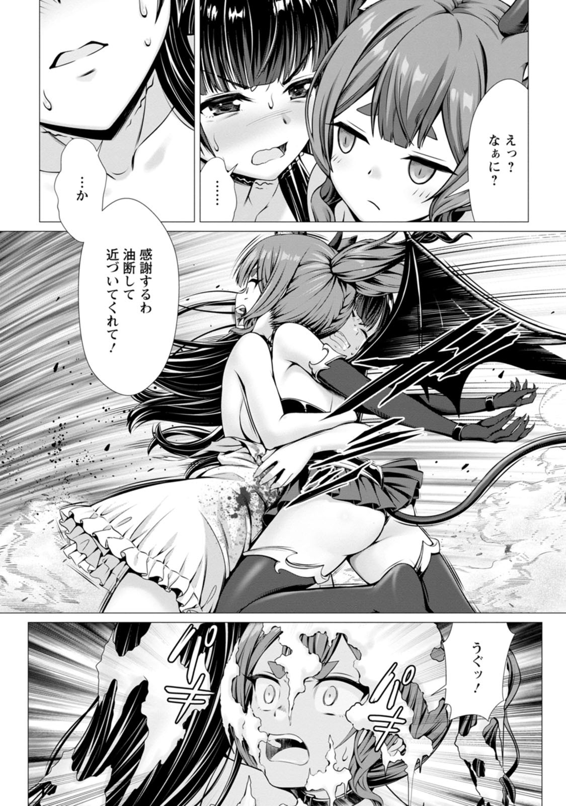 [電磁猫楽団×まるせい] ハズレスキル『添い寝』が覚醒し、僕が最強ハーレムを築くまで～密着添い寝で願望解放！？ 誘惑されまくって困ってます！！～ 第03巻 - Page 26