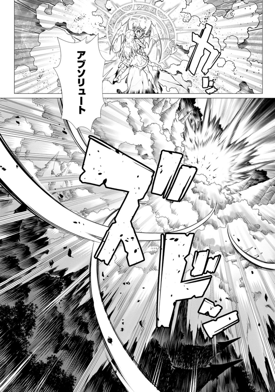 [電磁猫楽団×まるせい] ハズレスキル『添い寝』が覚醒し、僕が最強ハーレムを築くまで～密着添い寝で願望解放！？ 誘惑されまくって困ってます！！～ 第03巻 - Page 27