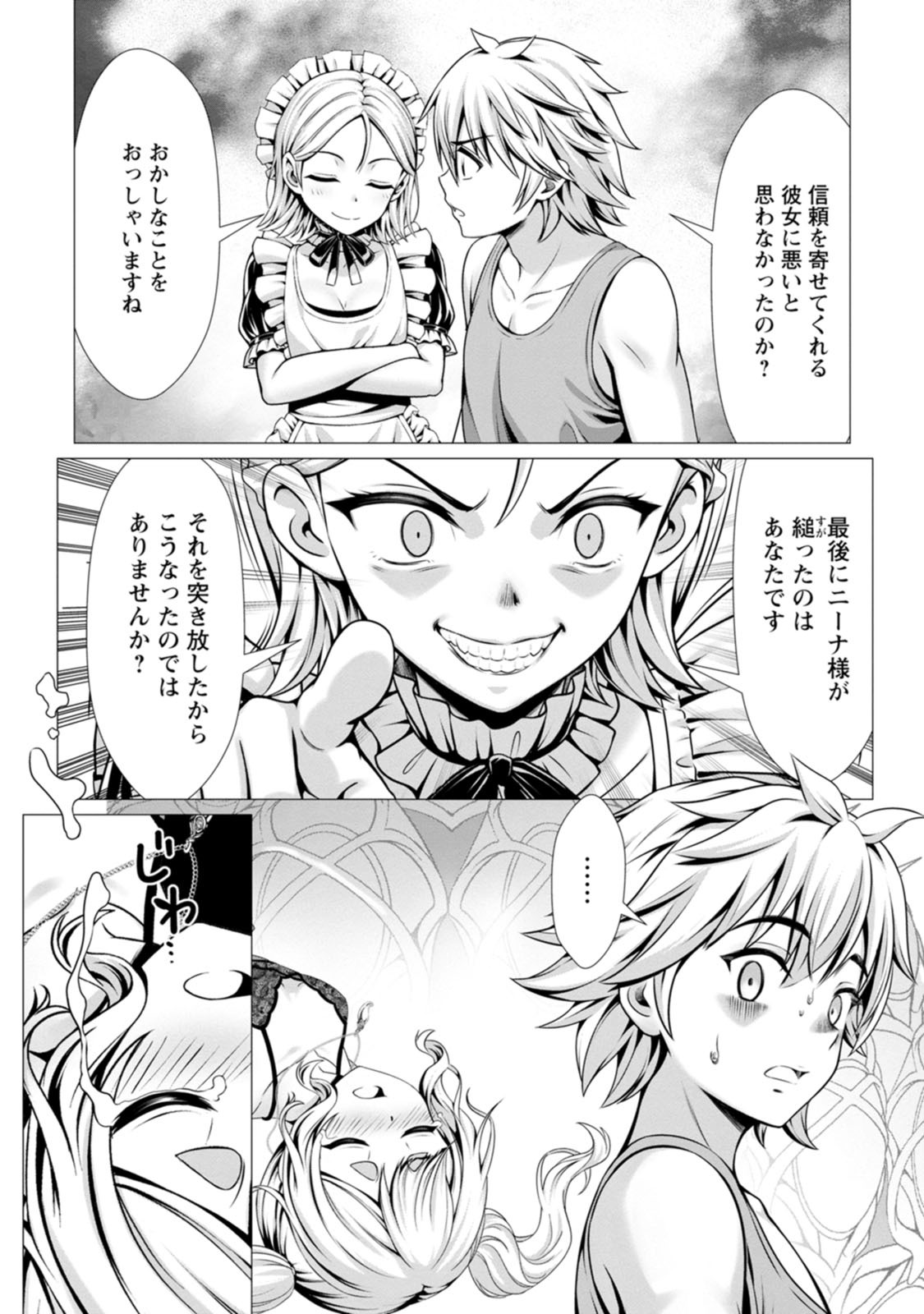 [電磁猫楽団×まるせい] ハズレスキル『添い寝』が覚醒し、僕が最強ハーレムを築くまで～密着添い寝で願望解放！？ 誘惑されまくって困ってます！！～ 第03巻 - Page 29