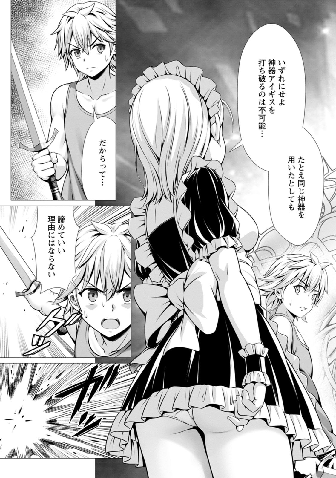 [電磁猫楽団×まるせい] ハズレスキル『添い寝』が覚醒し、僕が最強ハーレムを築くまで～密着添い寝で願望解放！？ 誘惑されまくって困ってます！！～ 第03巻 - Page 30