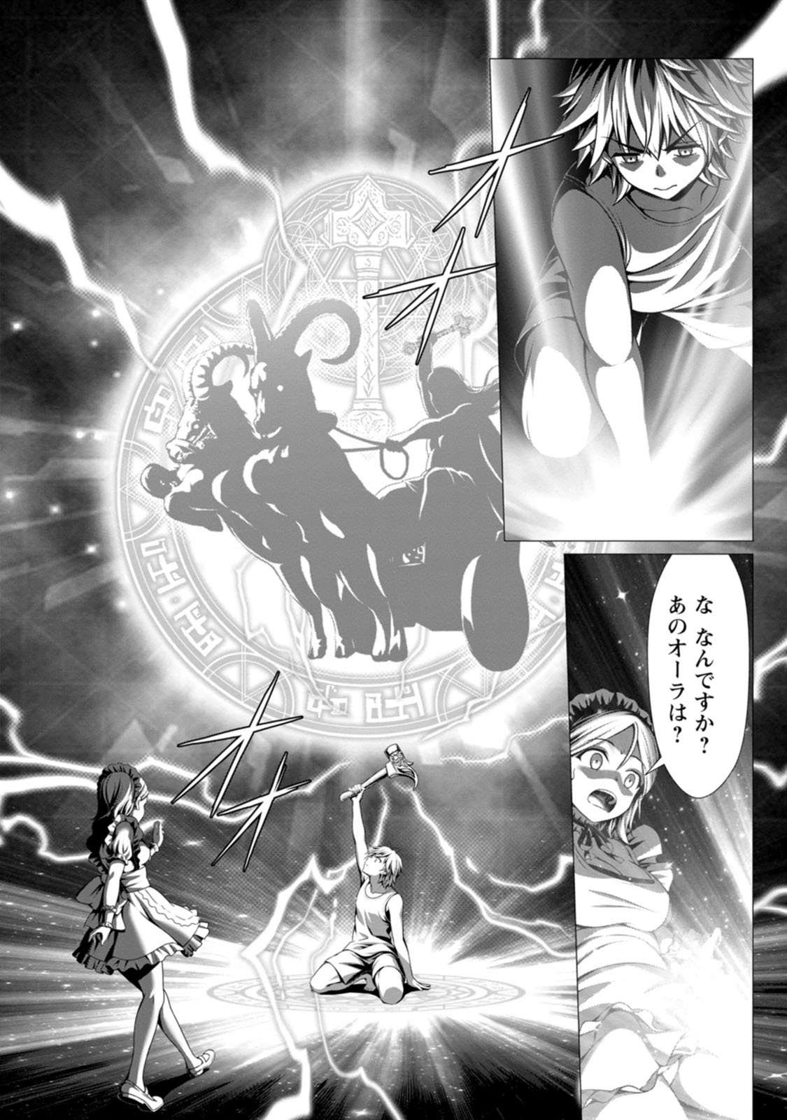 [電磁猫楽団×まるせい] ハズレスキル『添い寝』が覚醒し、僕が最強ハーレムを築くまで～密着添い寝で願望解放！？ 誘惑されまくって困ってます！！～ 第03巻 - Page 34