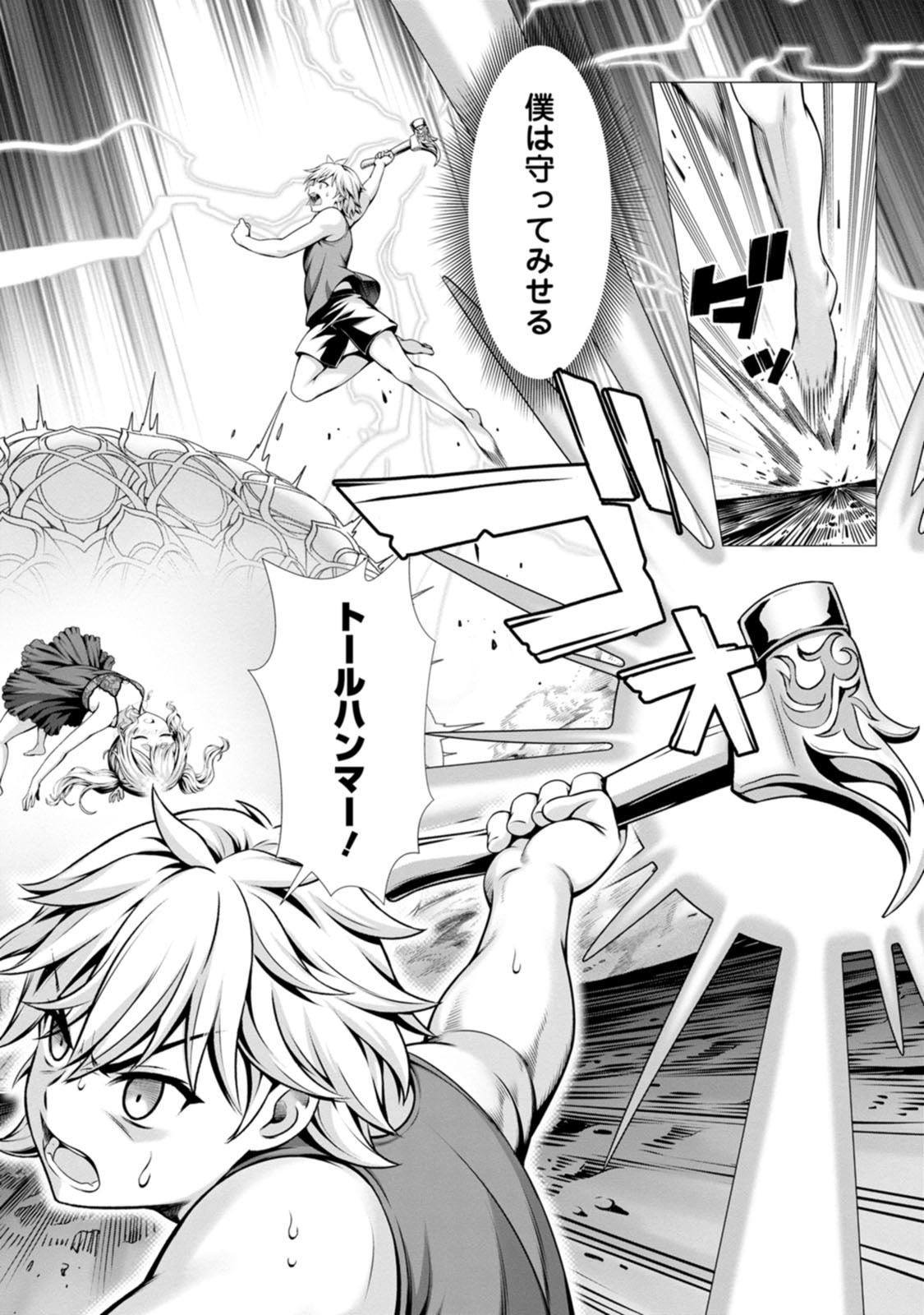 [電磁猫楽団×まるせい] ハズレスキル『添い寝』が覚醒し、僕が最強ハーレムを築くまで～密着添い寝で願望解放！？ 誘惑されまくって困ってます！！～ 第03巻 - Page 35