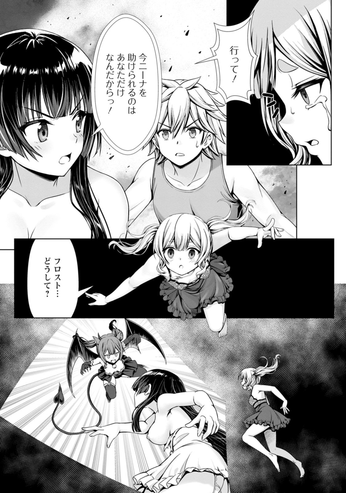 [電磁猫楽団×まるせい] ハズレスキル『添い寝』が覚醒し、僕が最強ハーレムを築くまで～密着添い寝で願望解放！？ 誘惑されまくって困ってます！！～ 第03巻 - Page 39