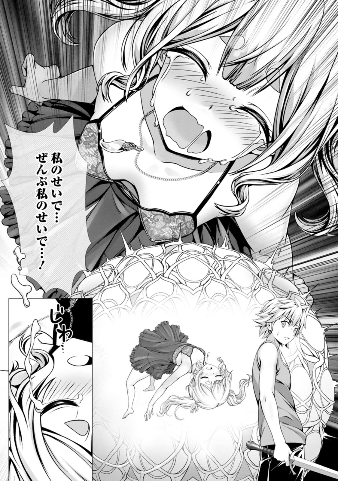 [電磁猫楽団×まるせい] ハズレスキル『添い寝』が覚醒し、僕が最強ハーレムを築くまで～密着添い寝で願望解放！？ 誘惑されまくって困ってます！！～ 第03巻 - Page 41