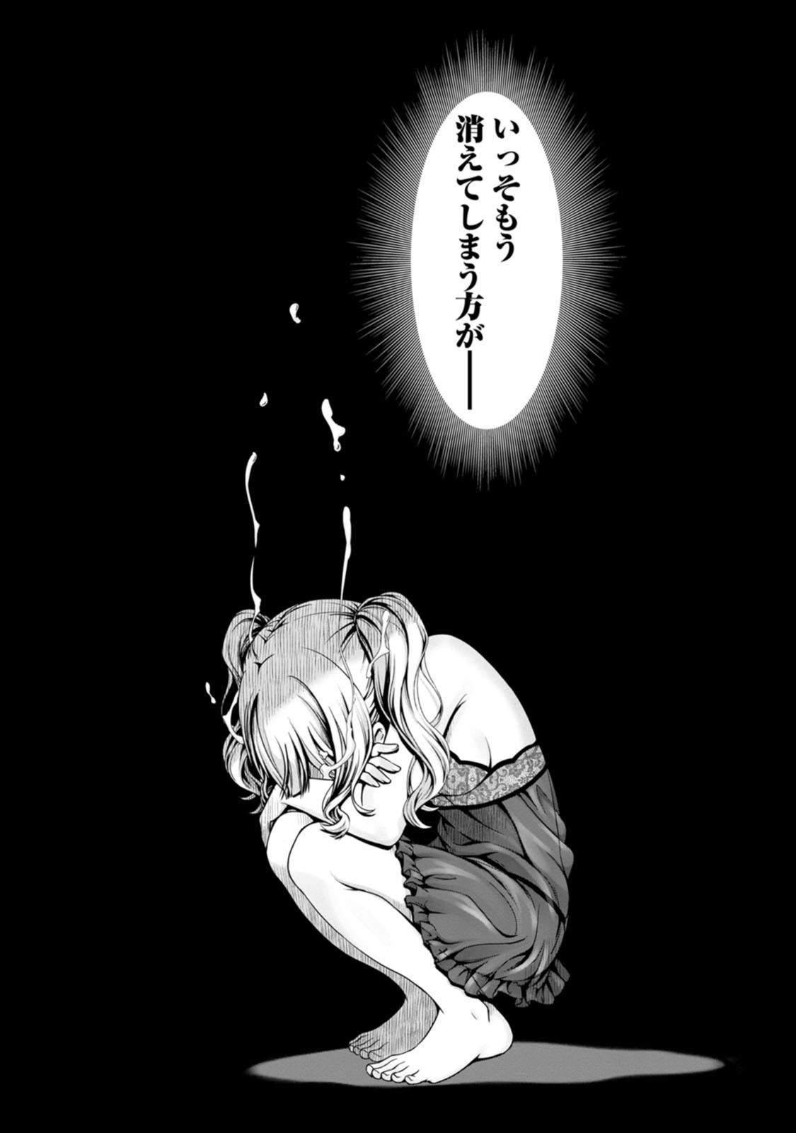 [電磁猫楽団×まるせい] ハズレスキル『添い寝』が覚醒し、僕が最強ハーレムを築くまで～密着添い寝で願望解放！？ 誘惑されまくって困ってます！！～ 第03巻 - Page 42