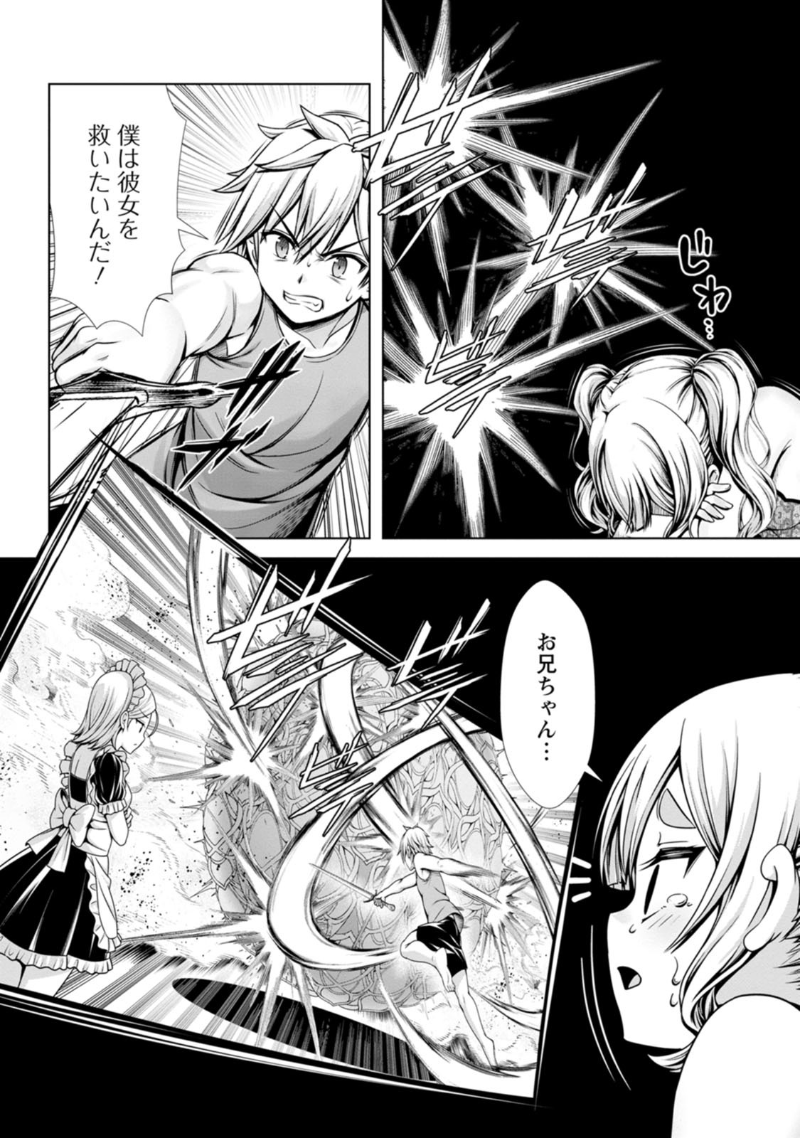 [電磁猫楽団×まるせい] ハズレスキル『添い寝』が覚醒し、僕が最強ハーレムを築くまで～密着添い寝で願望解放！？ 誘惑されまくって困ってます！！～ 第03巻 - Page 43