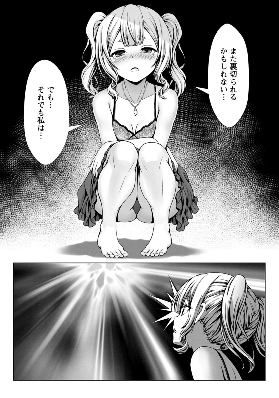 [電磁猫楽団×まるせい] ハズレスキル『添い寝』が覚醒し、僕が最強ハーレムを築くまで～密着添い寝で願望解放！？ 誘惑されまくって困ってます！！～ 第03巻 - Page 44