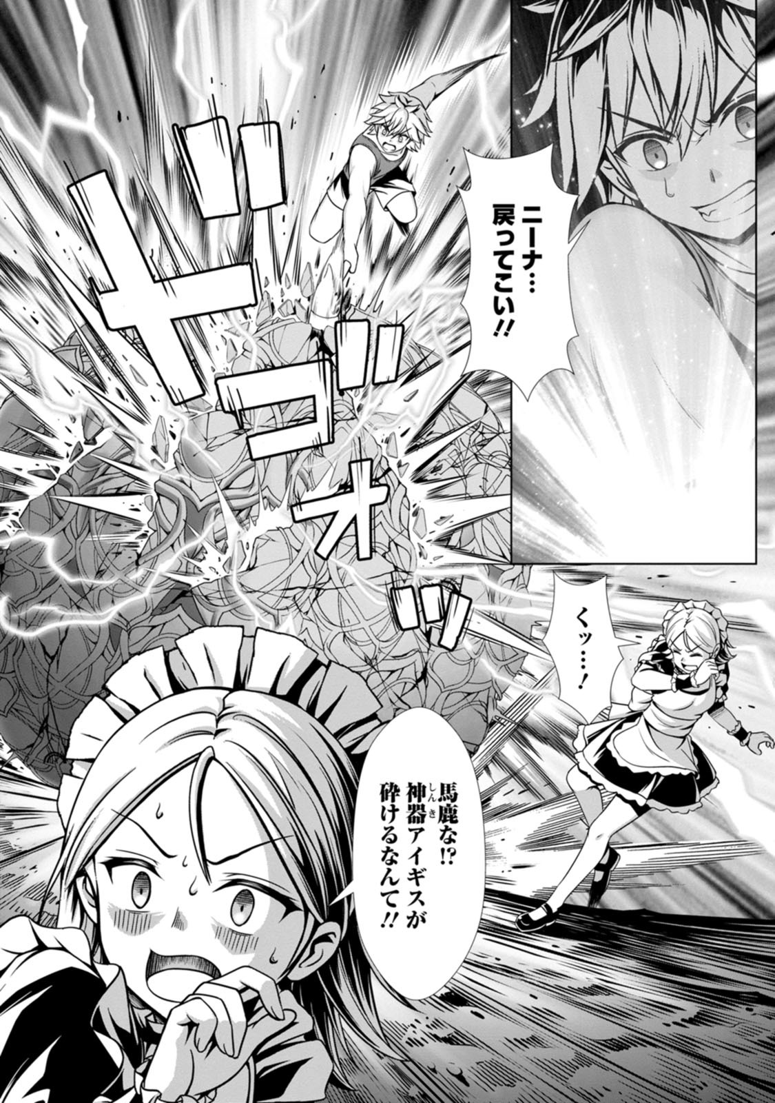 [電磁猫楽団×まるせい] ハズレスキル『添い寝』が覚醒し、僕が最強ハーレムを築くまで～密着添い寝で願望解放！？ 誘惑されまくって困ってます！！～ 第03巻 - Page 45