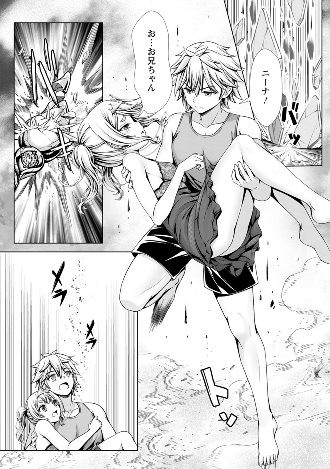 [電磁猫楽団×まるせい] ハズレスキル『添い寝』が覚醒し、僕が最強ハーレムを築くまで～密着添い寝で願望解放！？ 誘惑されまくって困ってます！！～ 第03巻 - Page 46