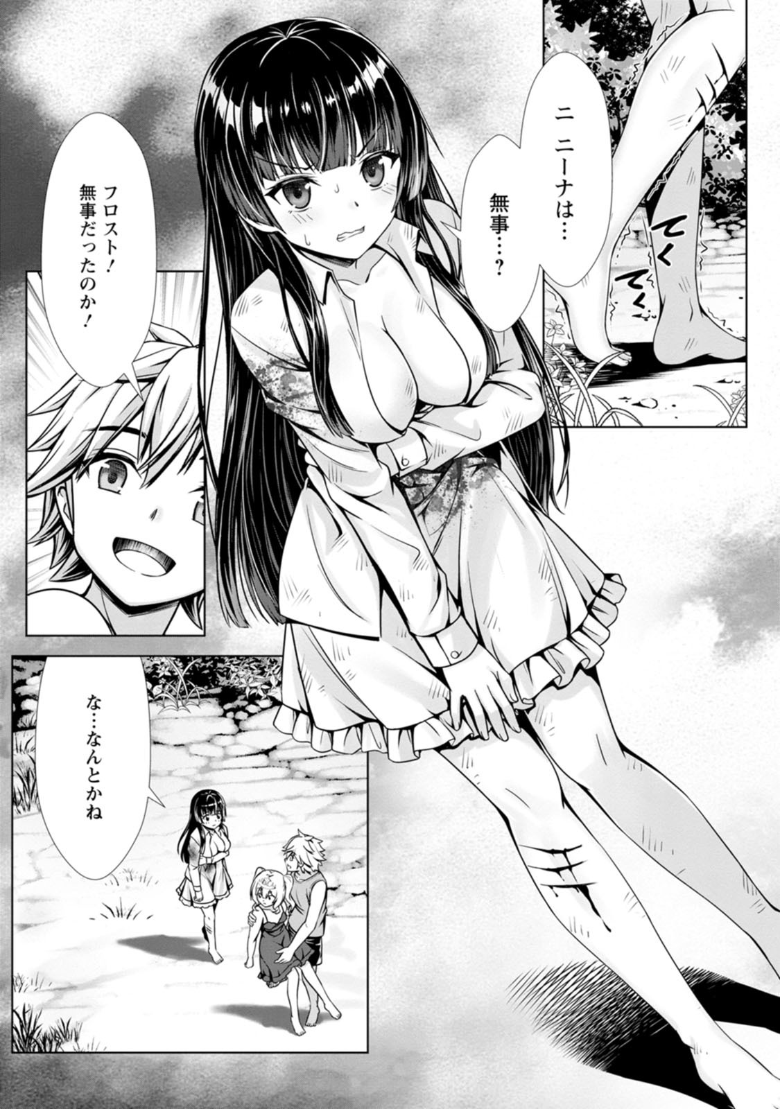 [電磁猫楽団×まるせい] ハズレスキル『添い寝』が覚醒し、僕が最強ハーレムを築くまで～密着添い寝で願望解放！？ 誘惑されまくって困ってます！！～ 第03巻 - Page 47