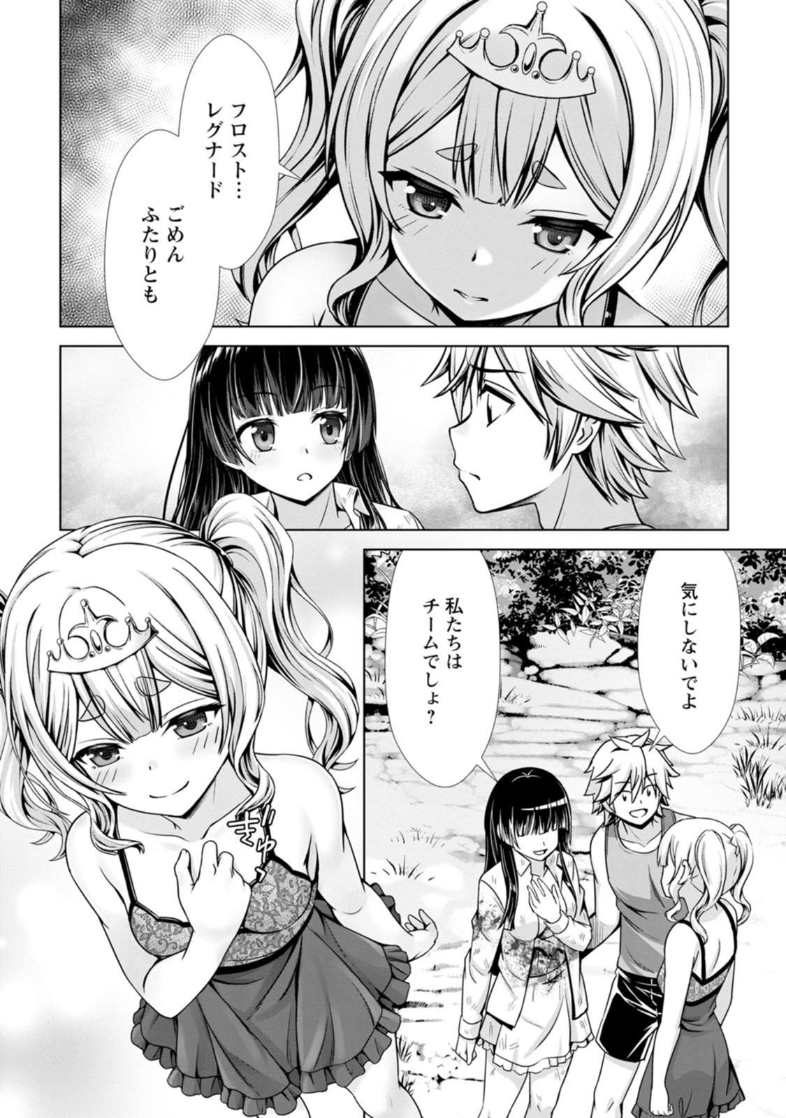 [電磁猫楽団×まるせい] ハズレスキル『添い寝』が覚醒し、僕が最強ハーレムを築くまで～密着添い寝で願望解放！？ 誘惑されまくって困ってます！！～ 第03巻 - Page 48