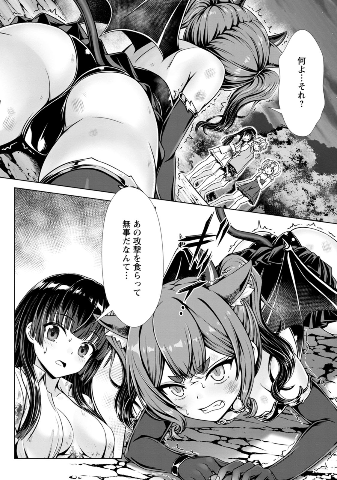[電磁猫楽団×まるせい] ハズレスキル『添い寝』が覚醒し、僕が最強ハーレムを築くまで～密着添い寝で願望解放！？ 誘惑されまくって困ってます！！～ 第03巻 - Page 49