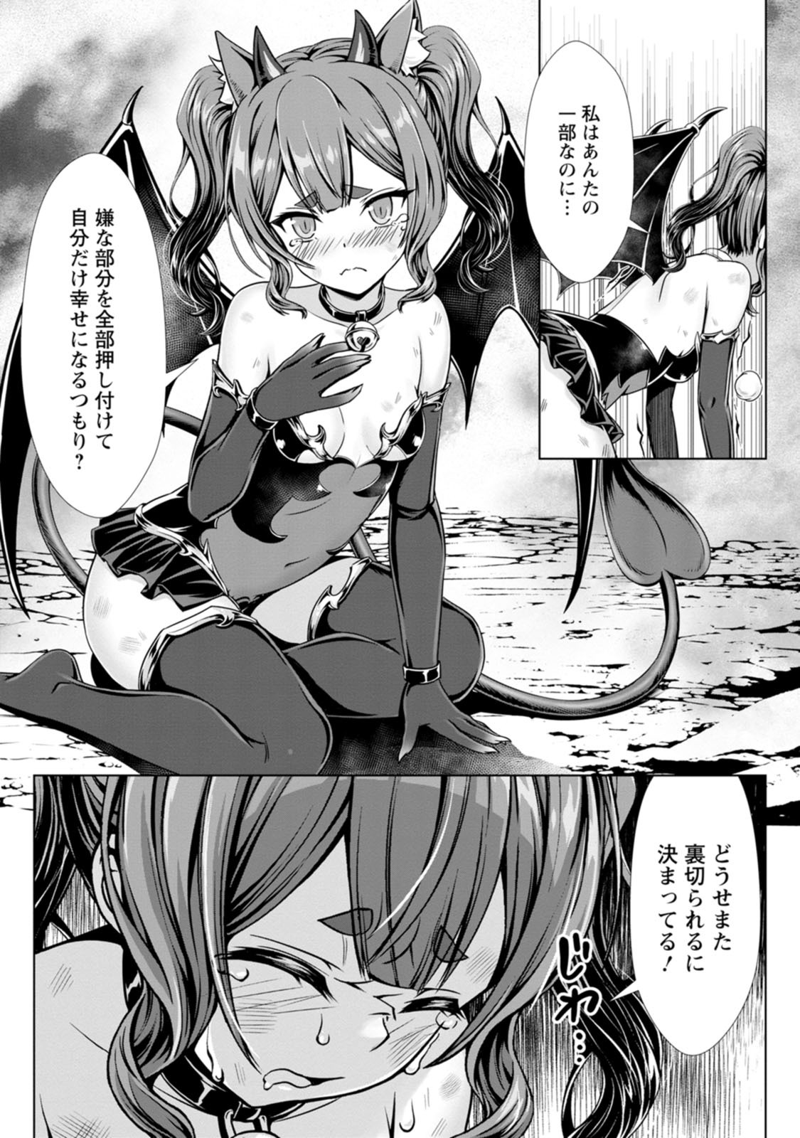 [電磁猫楽団×まるせい] ハズレスキル『添い寝』が覚醒し、僕が最強ハーレムを築くまで～密着添い寝で願望解放！？ 誘惑されまくって困ってます！！～ 第03巻 - Page 50