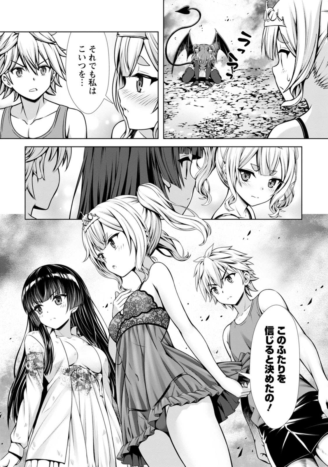[電磁猫楽団×まるせい] ハズレスキル『添い寝』が覚醒し、僕が最強ハーレムを築くまで～密着添い寝で願望解放！？ 誘惑されまくって困ってます！！～ 第03巻 - Page 51