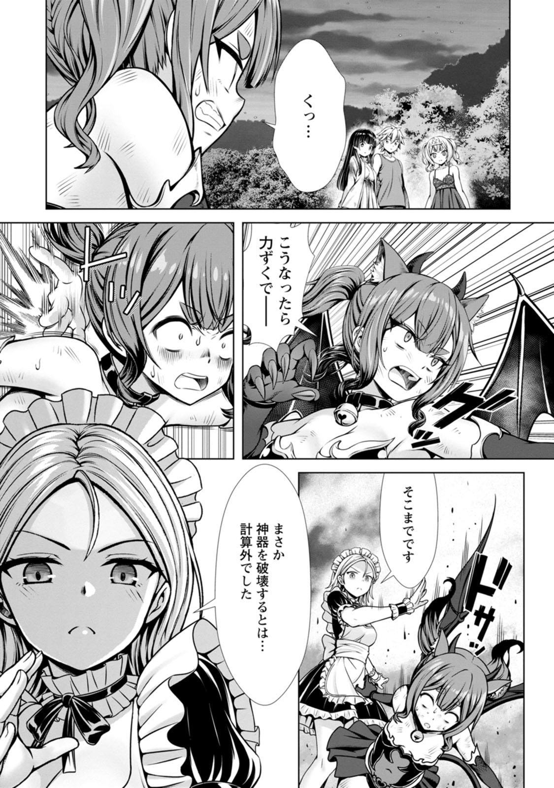 [電磁猫楽団×まるせい] ハズレスキル『添い寝』が覚醒し、僕が最強ハーレムを築くまで～密着添い寝で願望解放！？ 誘惑されまくって困ってます！！～ 第03巻 - Page 52