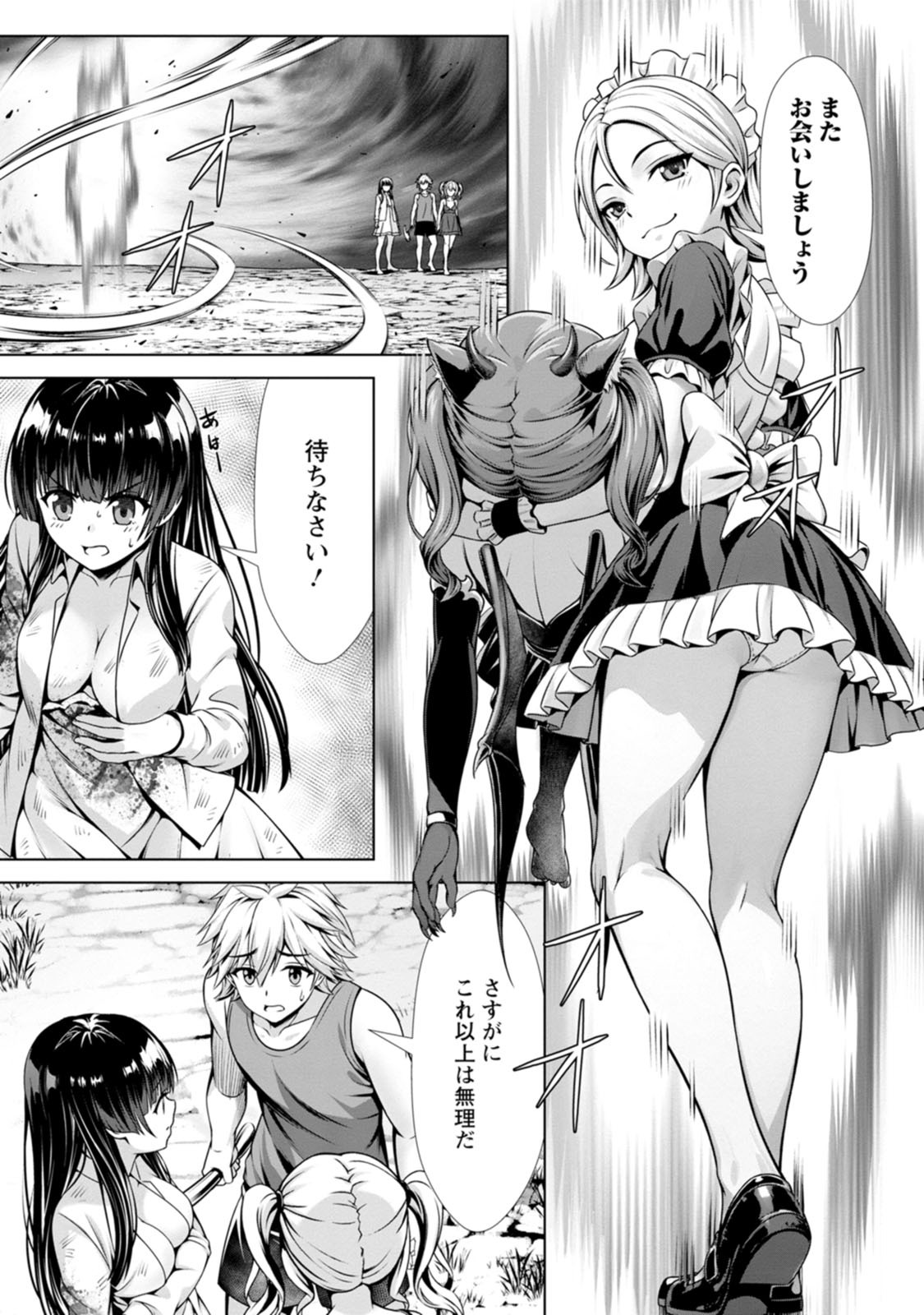 [電磁猫楽団×まるせい] ハズレスキル『添い寝』が覚醒し、僕が最強ハーレムを築くまで～密着添い寝で願望解放！？ 誘惑されまくって困ってます！！～ 第03巻 - Page 54
