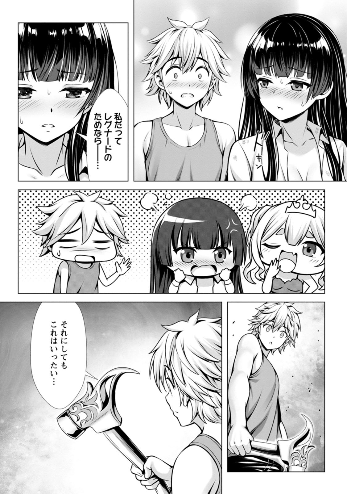 [電磁猫楽団×まるせい] ハズレスキル『添い寝』が覚醒し、僕が最強ハーレムを築くまで～密着添い寝で願望解放！？ 誘惑されまくって困ってます！！～ 第03巻 - Page 59