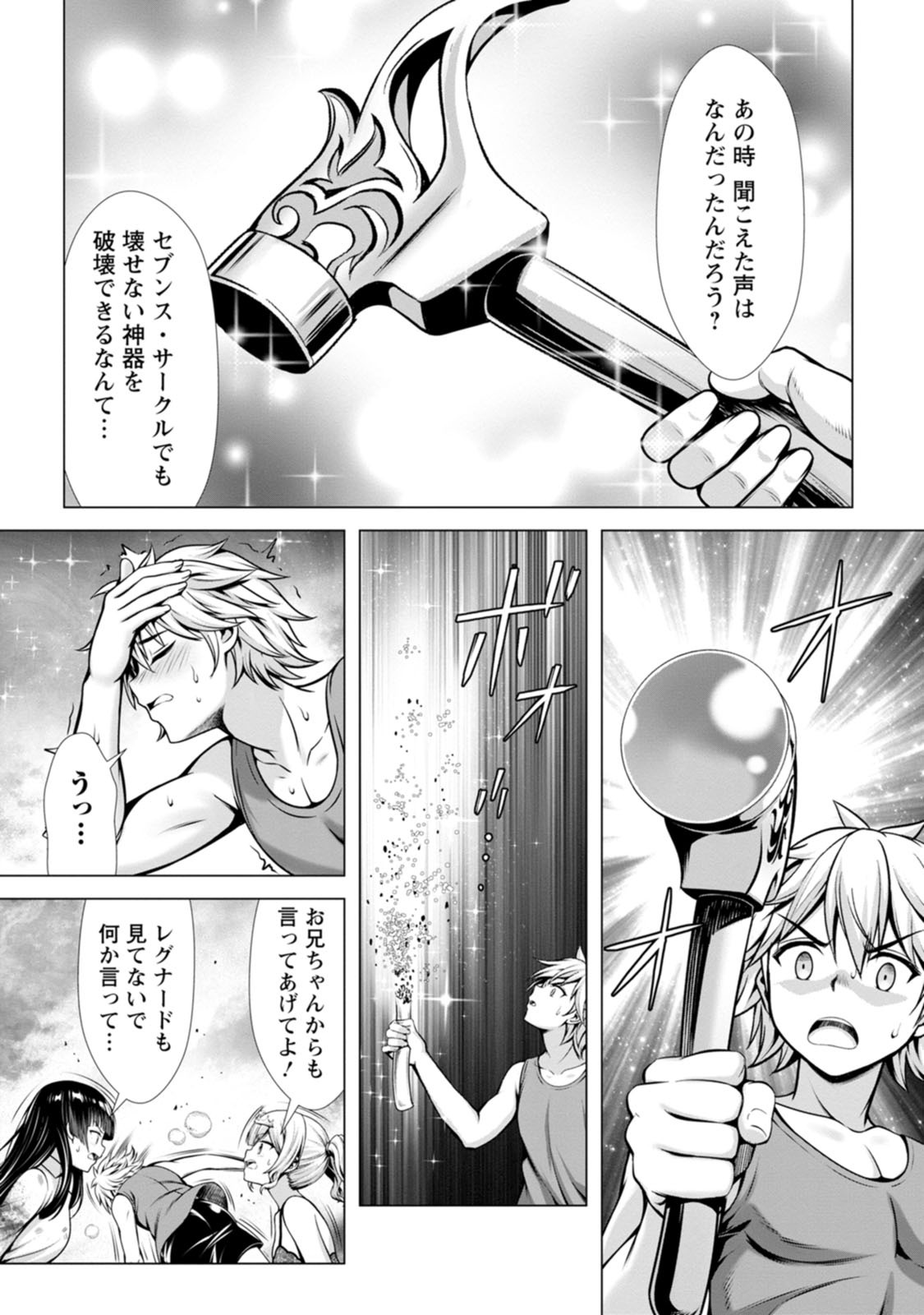 [電磁猫楽団×まるせい] ハズレスキル『添い寝』が覚醒し、僕が最強ハーレムを築くまで～密着添い寝で願望解放！？ 誘惑されまくって困ってます！！～ 第03巻 - Page 60