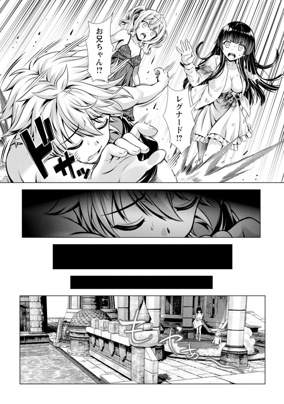 [電磁猫楽団×まるせい] ハズレスキル『添い寝』が覚醒し、僕が最強ハーレムを築くまで～密着添い寝で願望解放！？ 誘惑されまくって困ってます！！～ 第03巻 - Page 61