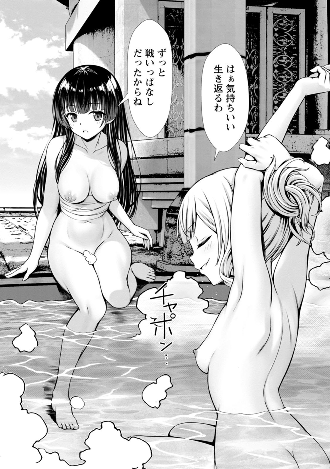 [電磁猫楽団×まるせい] ハズレスキル『添い寝』が覚醒し、僕が最強ハーレムを築くまで～密着添い寝で願望解放！？ 誘惑されまくって困ってます！！～ 第03巻 - Page 62