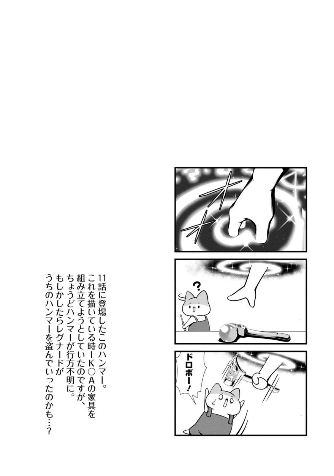 [電磁猫楽団×まるせい] ハズレスキル『添い寝』が覚醒し、僕が最強ハーレムを築くまで～密着添い寝で願望解放！？ 誘惑されまくって困ってます！！～ 第03巻 - Page 66
