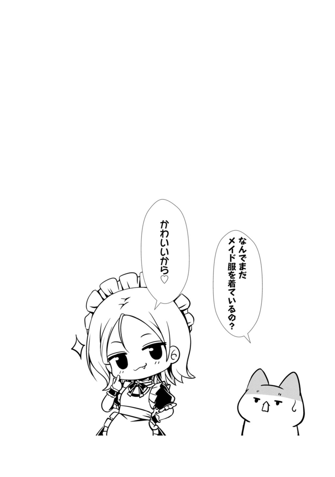 [電磁猫楽団×まるせい] ハズレスキル『添い寝』が覚醒し、僕が最強ハーレムを築くまで～密着添い寝で願望解放！？ 誘惑されまくって困ってます！！～ 第03巻 - Page 67