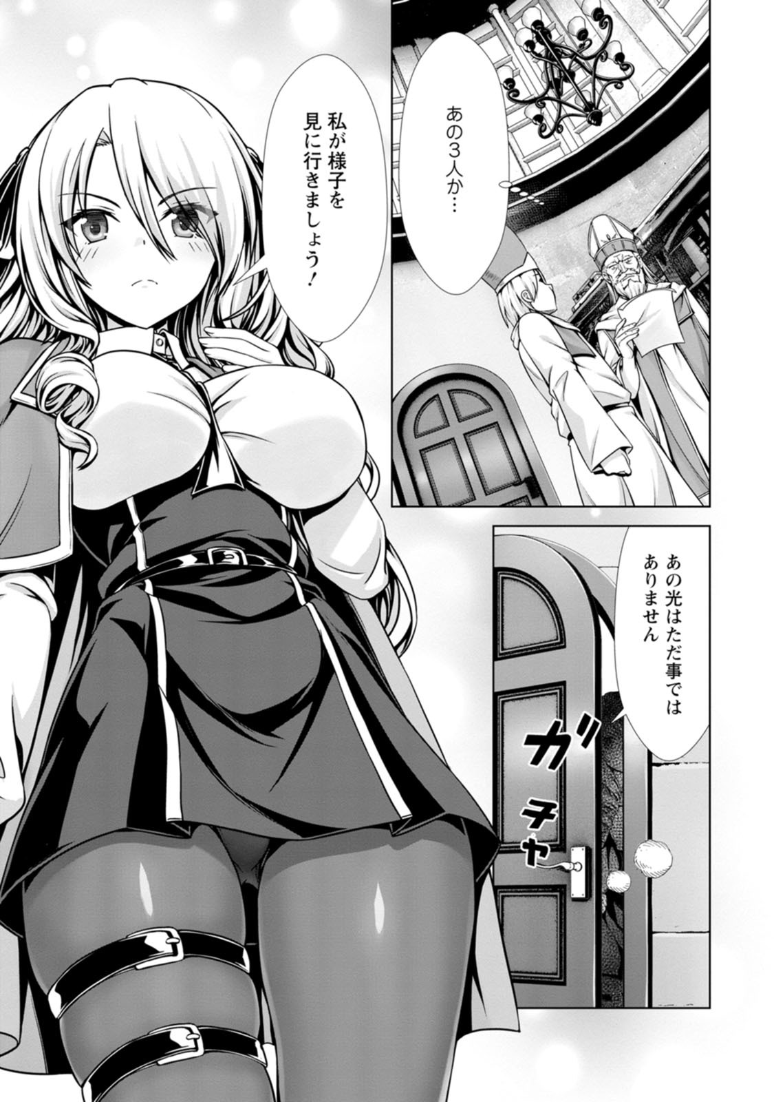 [電磁猫楽団×まるせい] ハズレスキル『添い寝』が覚醒し、僕が最強ハーレムを築くまで～密着添い寝で願望解放！？ 誘惑されまくって困ってます！！～ 第03巻 - Page 69