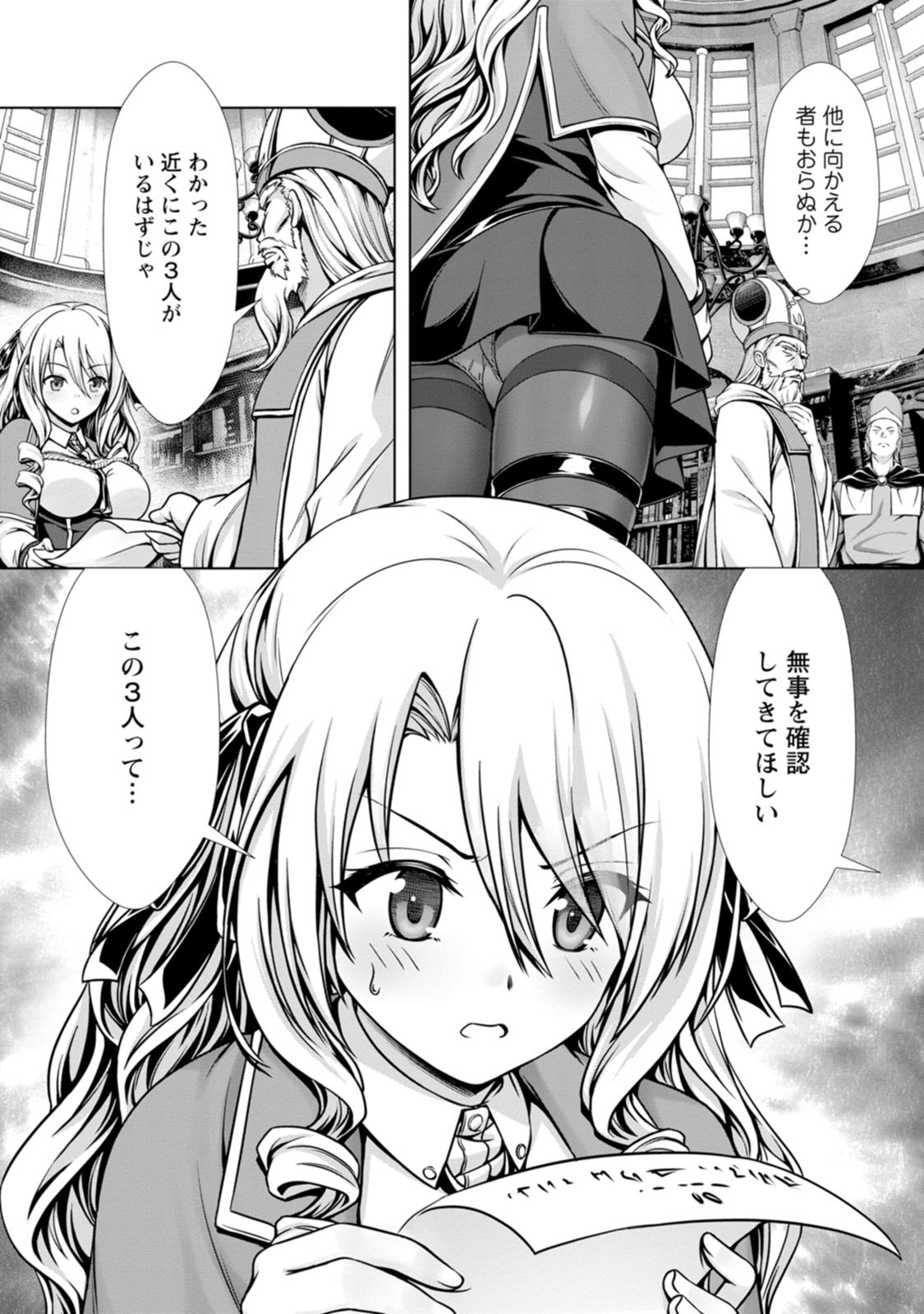 [電磁猫楽団×まるせい] ハズレスキル『添い寝』が覚醒し、僕が最強ハーレムを築くまで～密着添い寝で願望解放！？ 誘惑されまくって困ってます！！～ 第03巻 - Page 70