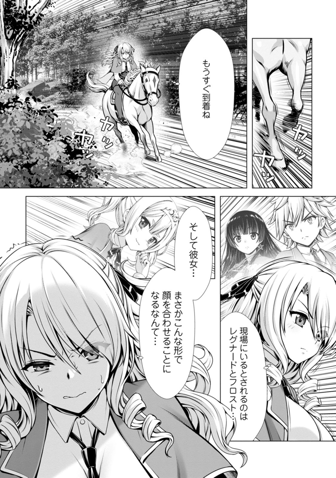 [電磁猫楽団×まるせい] ハズレスキル『添い寝』が覚醒し、僕が最強ハーレムを築くまで～密着添い寝で願望解放！？ 誘惑されまくって困ってます！！～ 第03巻 - Page 97