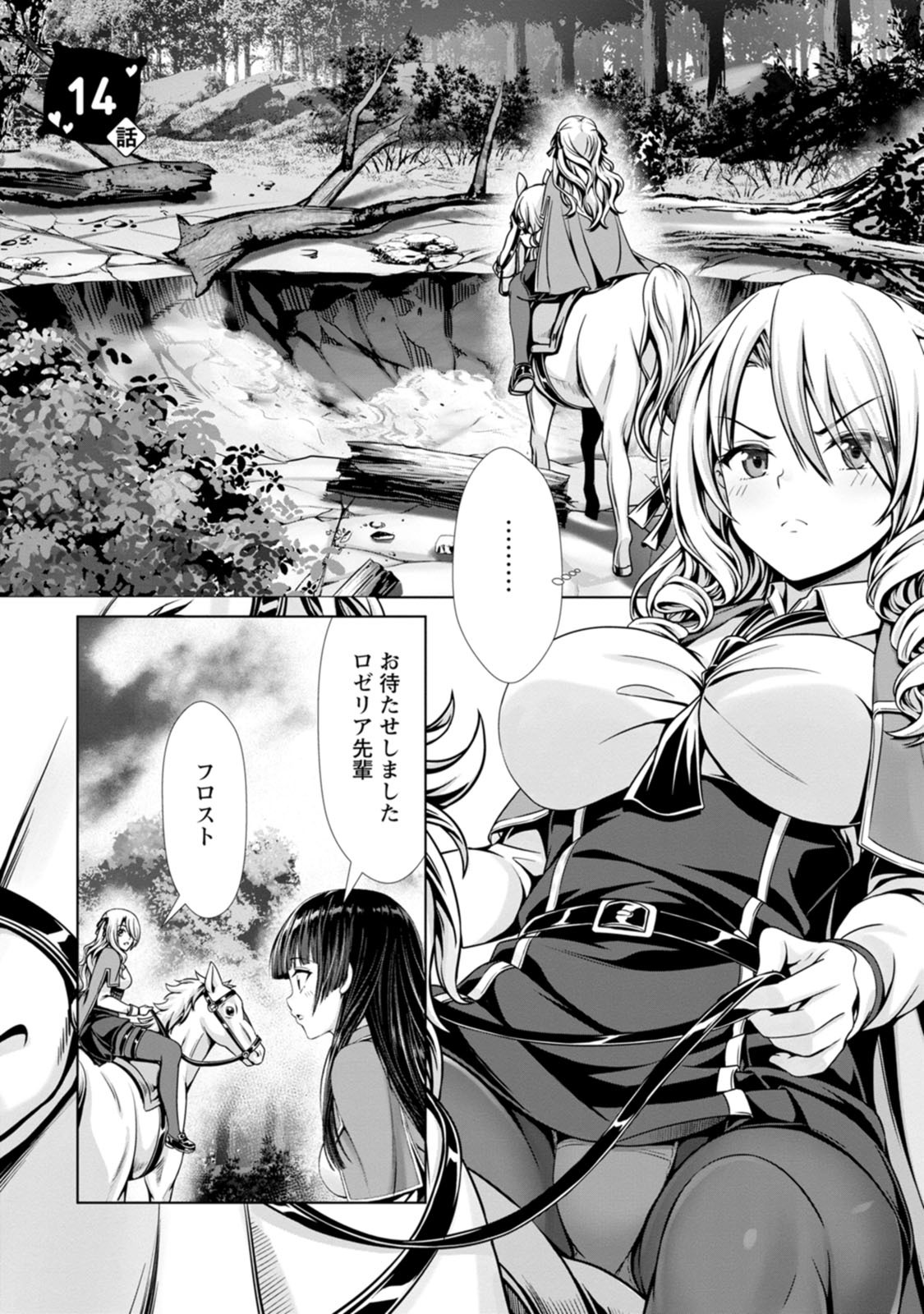 [電磁猫楽団×まるせい] ハズレスキル『添い寝』が覚醒し、僕が最強ハーレムを築くまで～密着添い寝で願望解放！？ 誘惑されまくって困ってます！！～ 第03巻 - Page 98