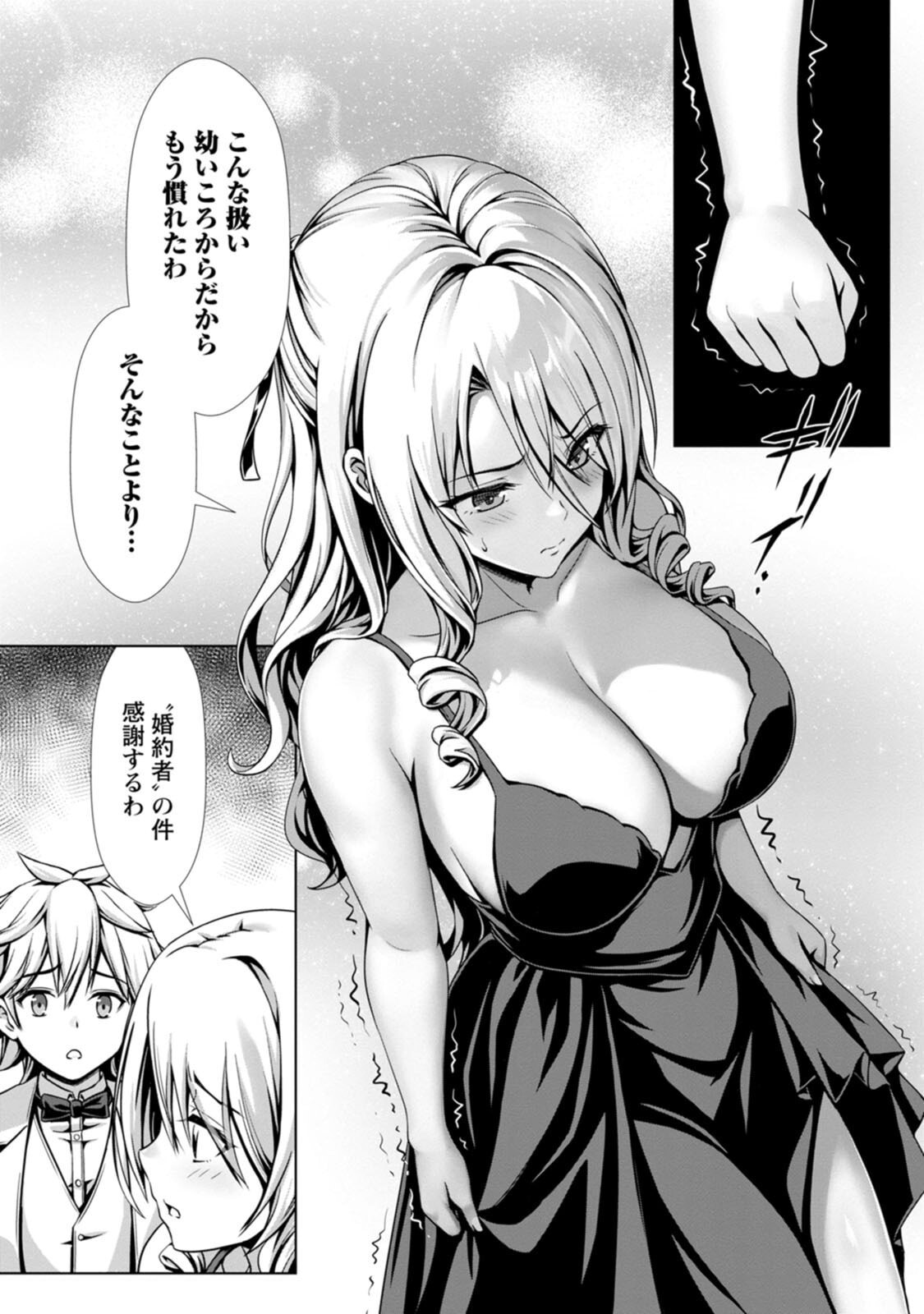 [電磁猫楽団×まるせい] ハズレスキル『添い寝』が覚醒し、僕が最強ハーレムを築くまで～密着添い寝で願望解放！？ 誘惑されまくって困ってます！！～ 第04巻 - Page 10