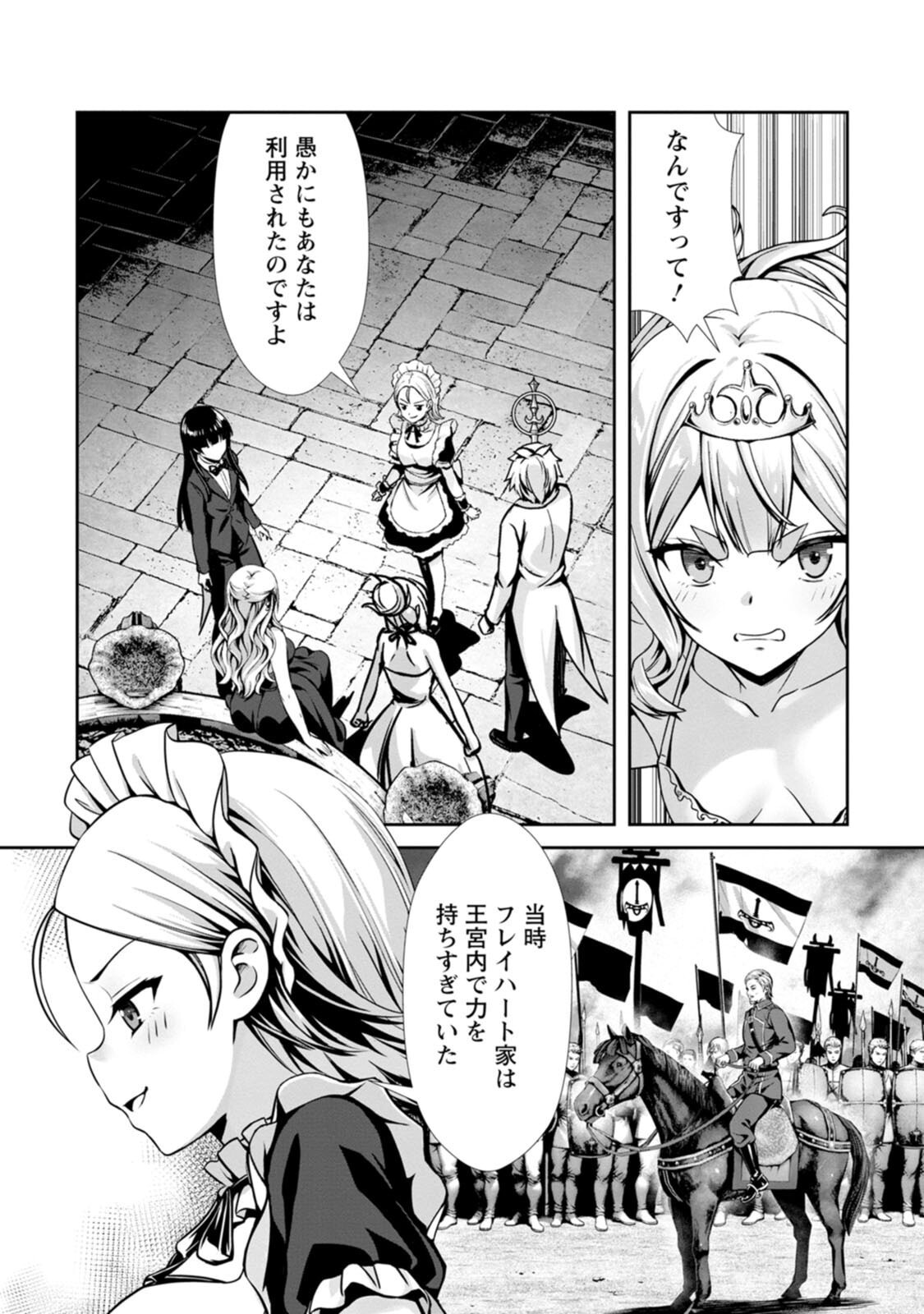 [電磁猫楽団×まるせい] ハズレスキル『添い寝』が覚醒し、僕が最強ハーレムを築くまで～密着添い寝で願望解放！？ 誘惑されまくって困ってます！！～ 第04巻 - Page 102
