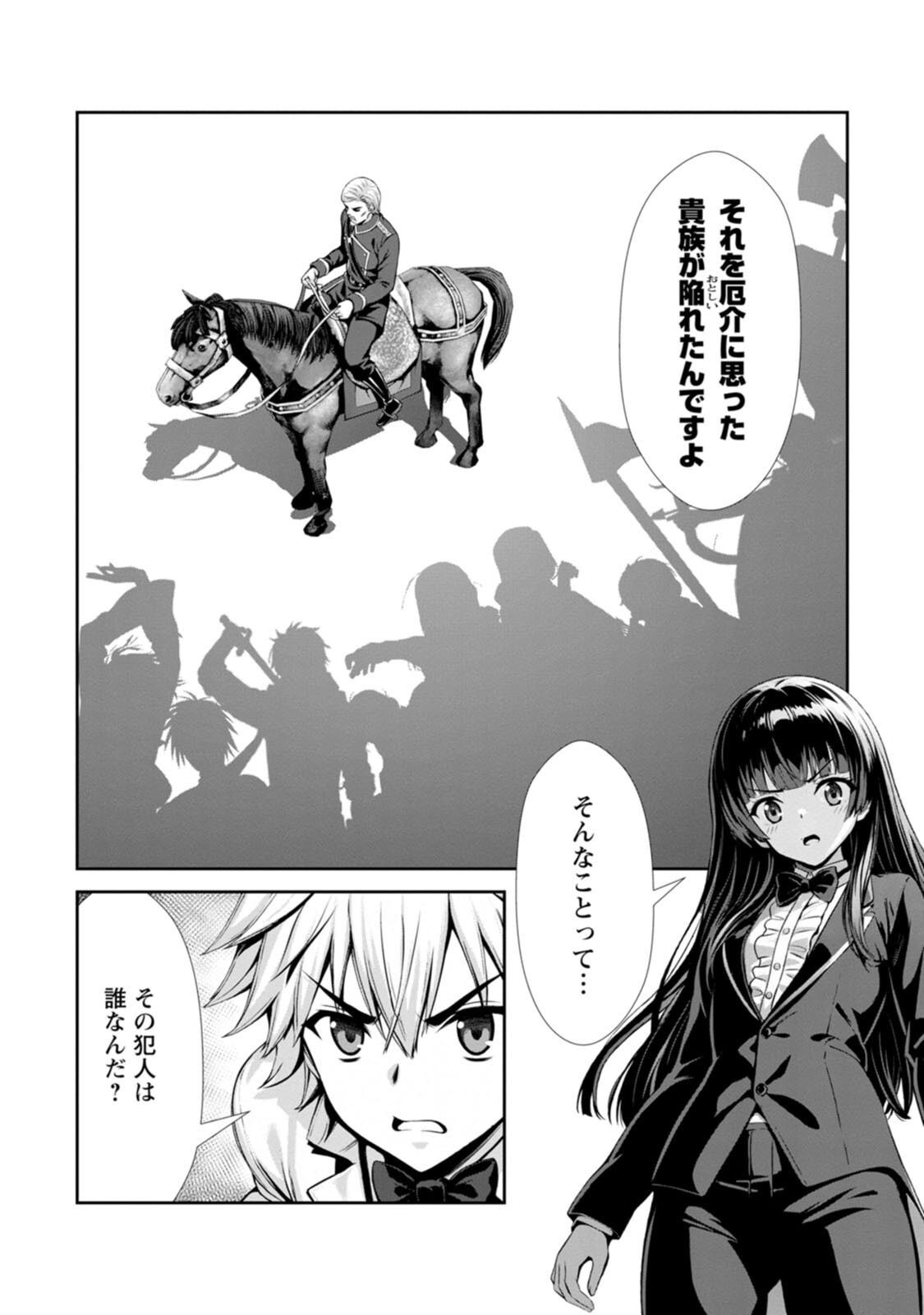[電磁猫楽団×まるせい] ハズレスキル『添い寝』が覚醒し、僕が最強ハーレムを築くまで～密着添い寝で願望解放！？ 誘惑されまくって困ってます！！～ 第04巻 - Page 103